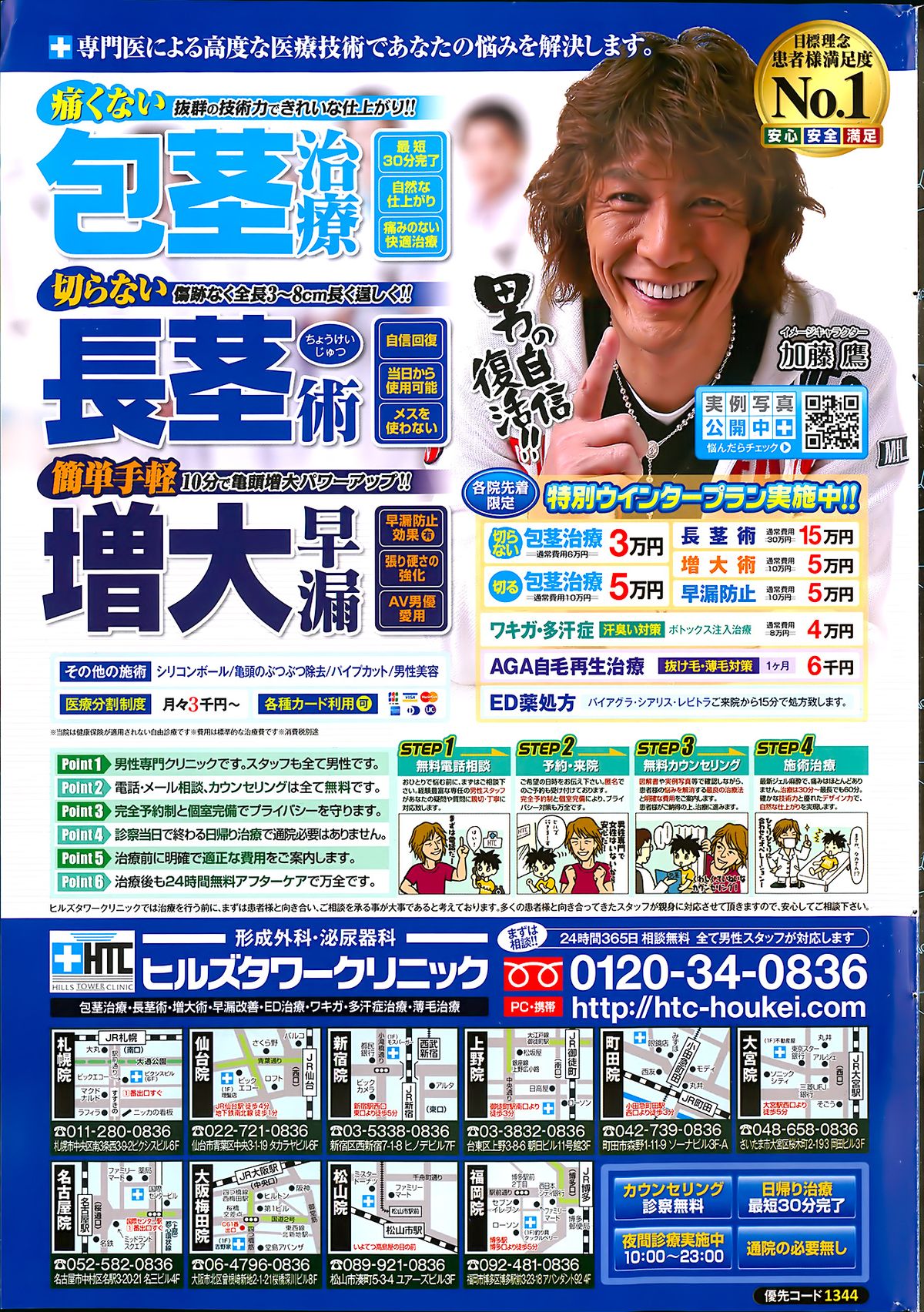 Monthly Vitaman 2013-01 - Page 267
