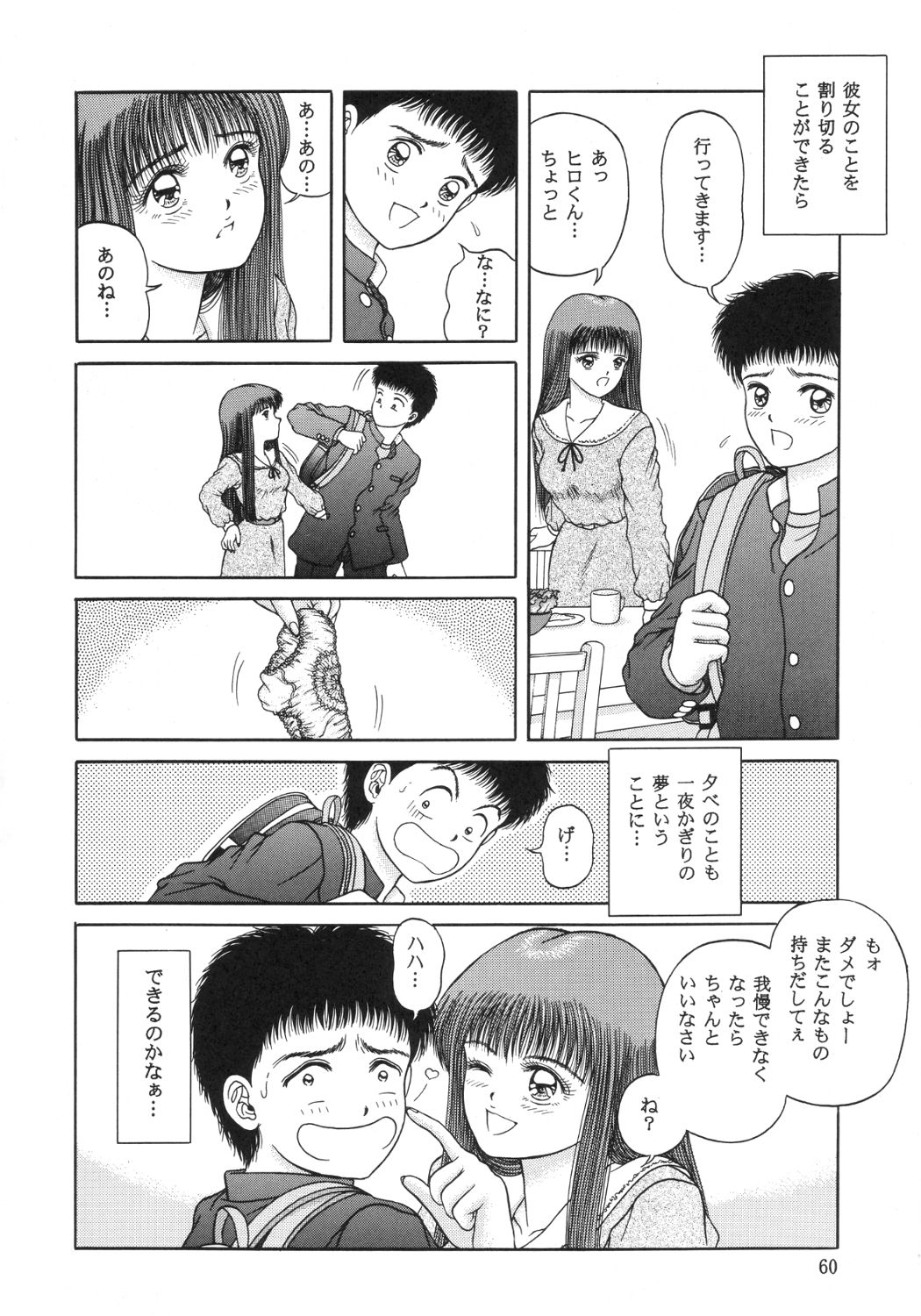 Melodies - Page 59