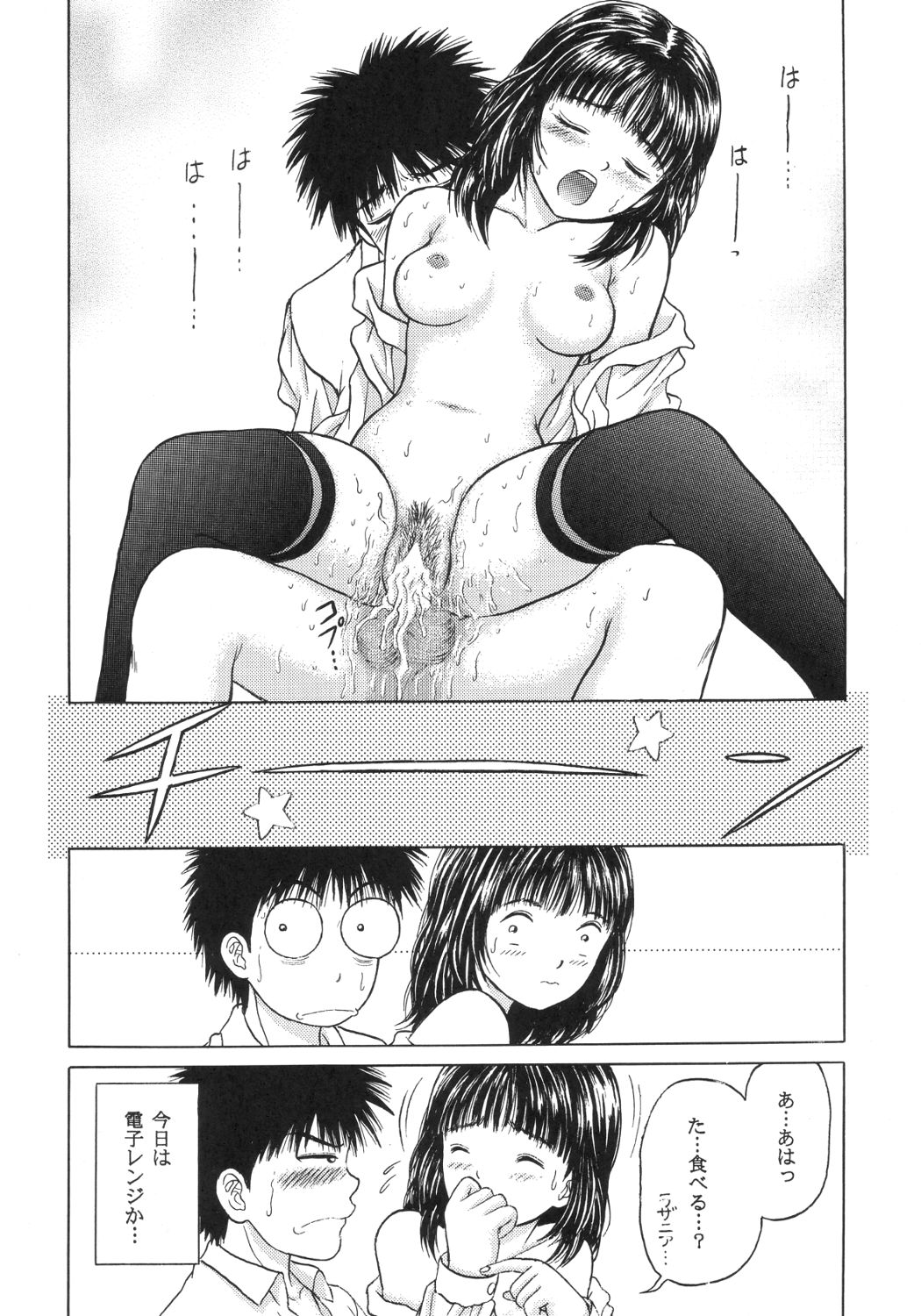 Masakazu - Page 11