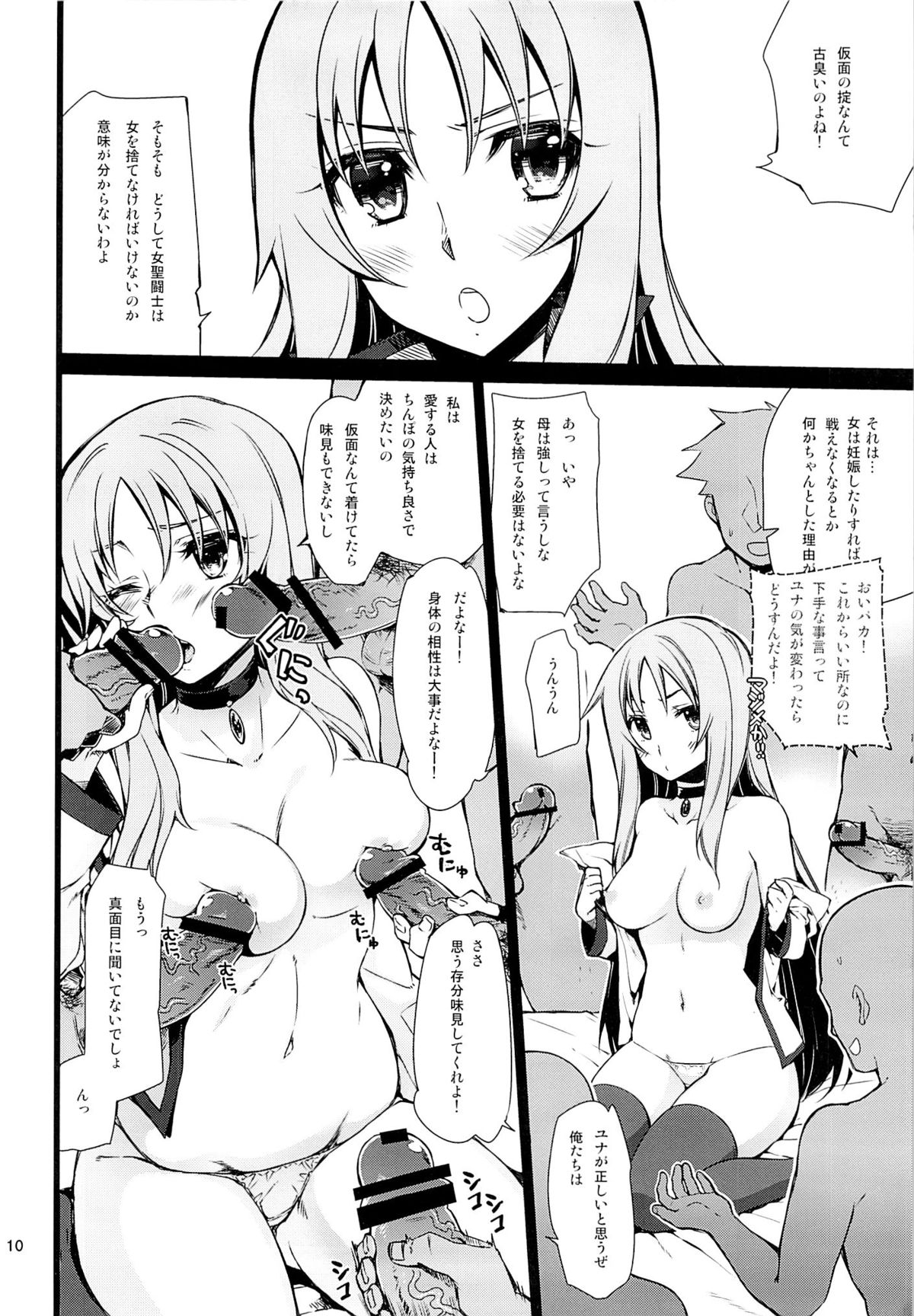 Kamenkei Joshi Ω - Page 9