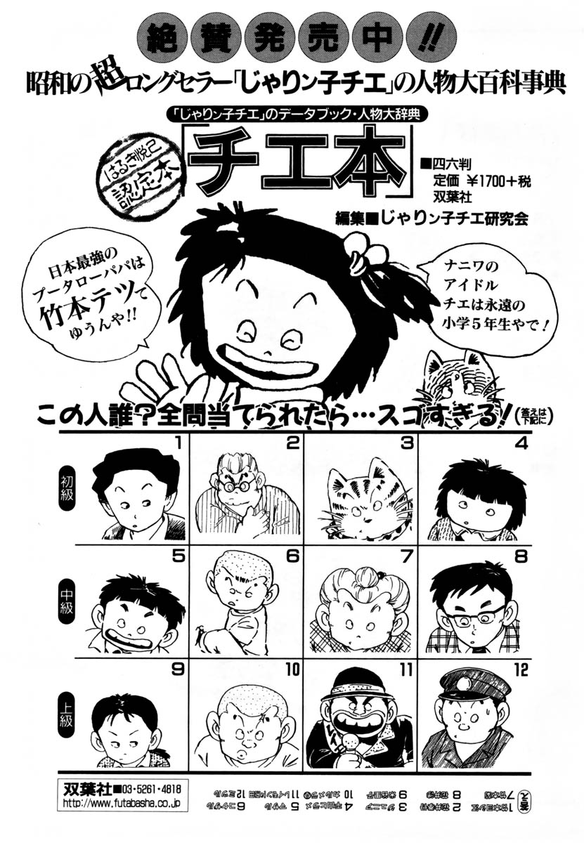 Sweets Amai Kajitsu 1 - Page 191
