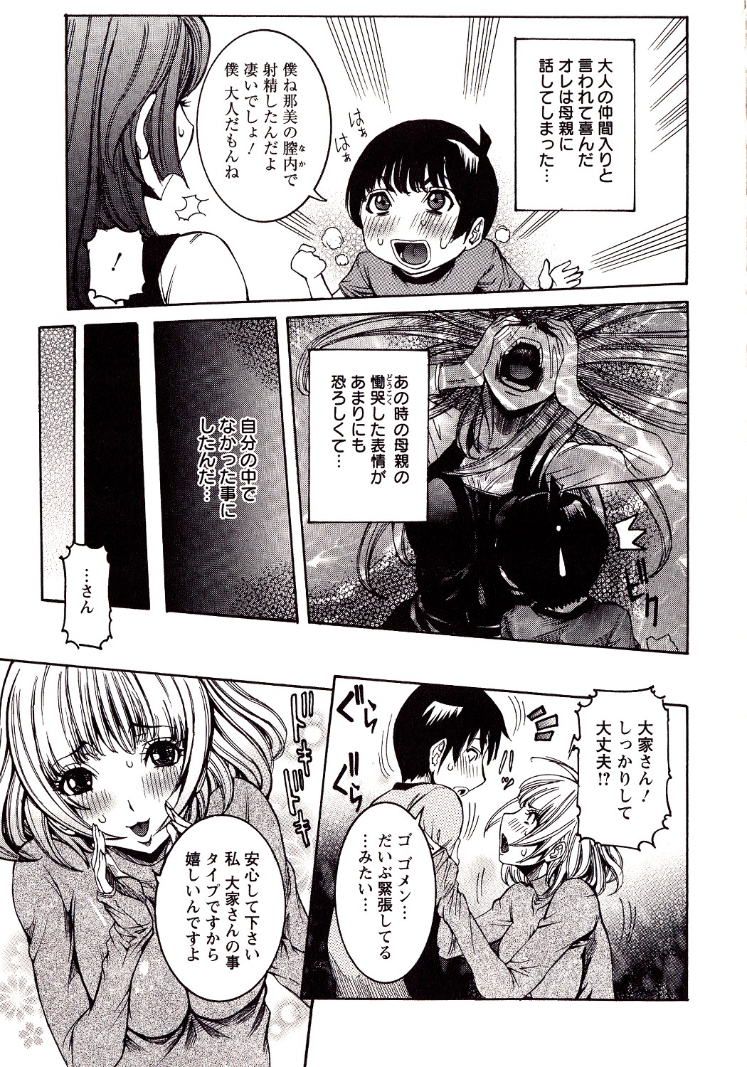 Seiransou - Page 13