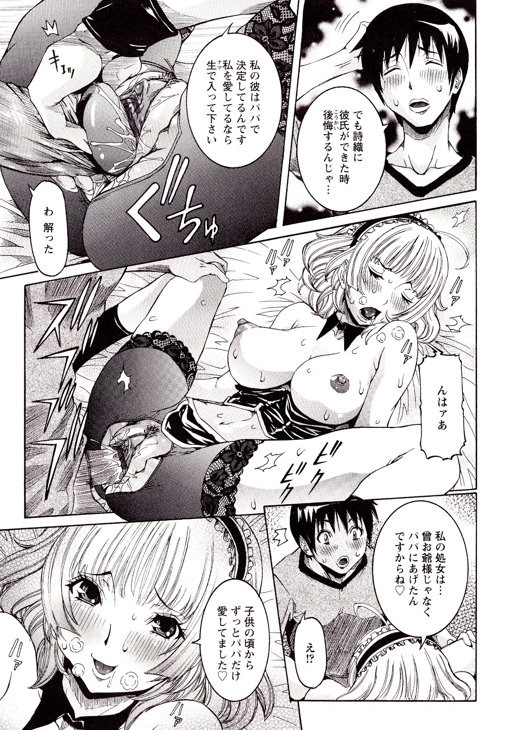 Seiransou - Page 157