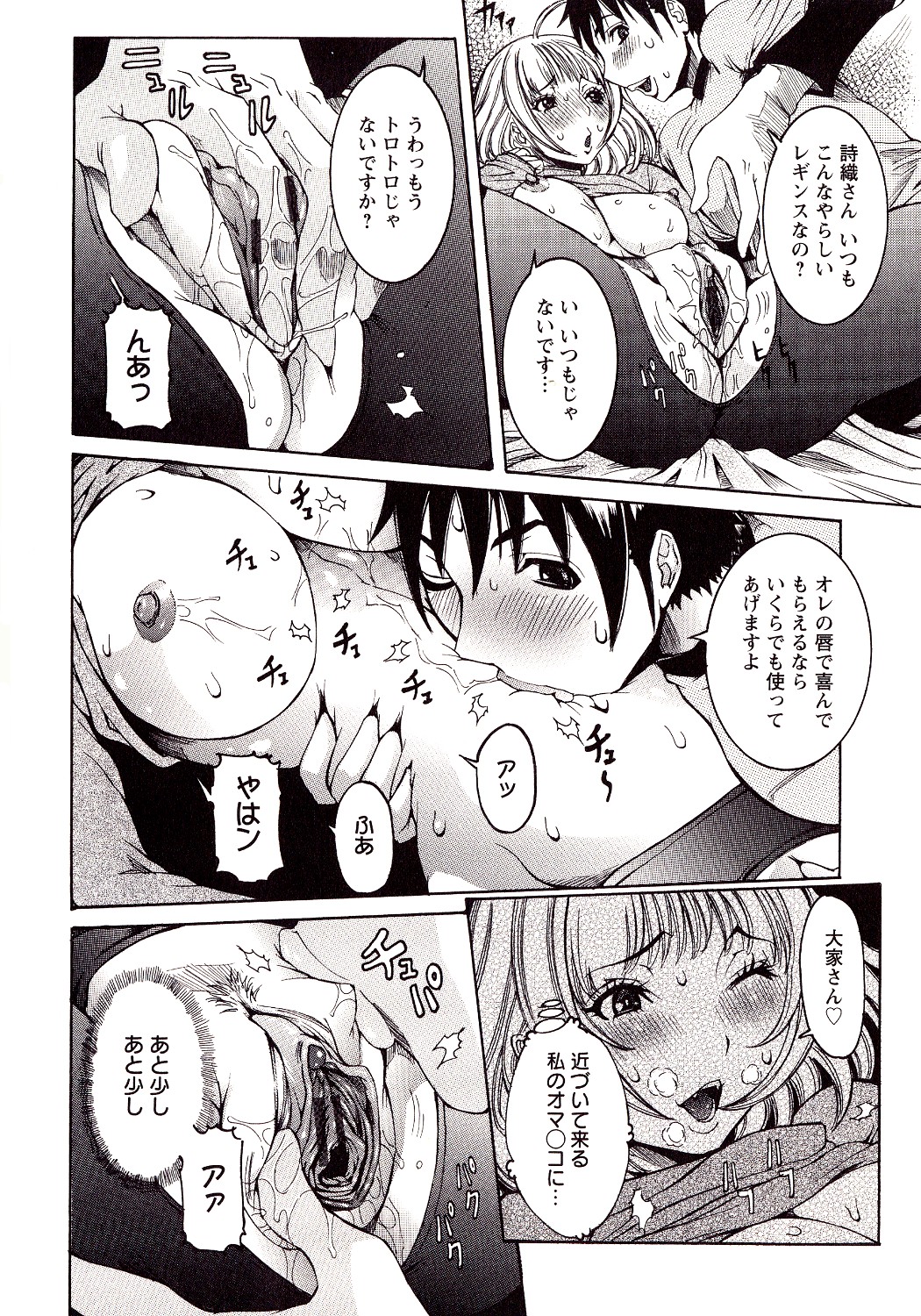Seiransou - Page 16