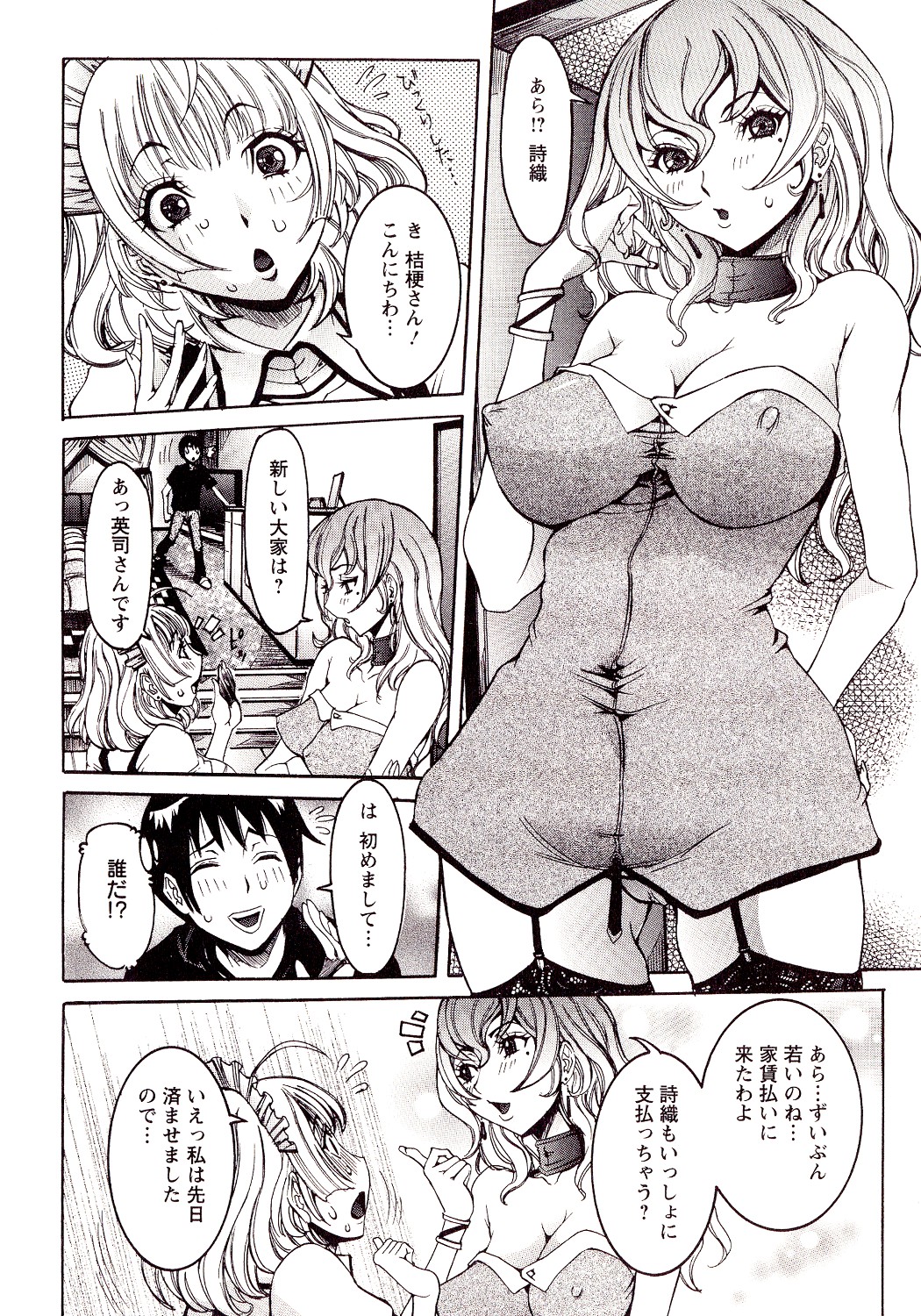 Seiransou - Page 28