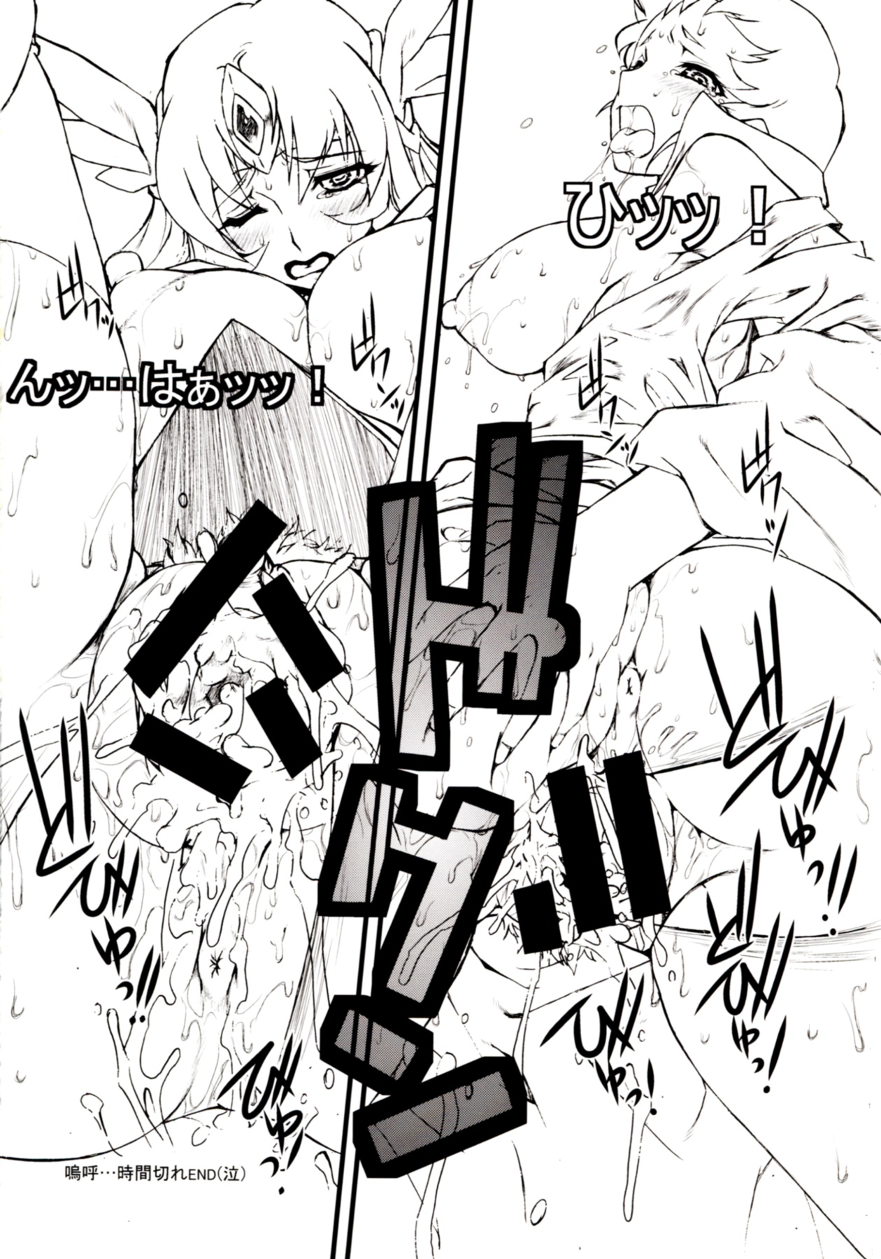 The fallen AQUILA - Page 14