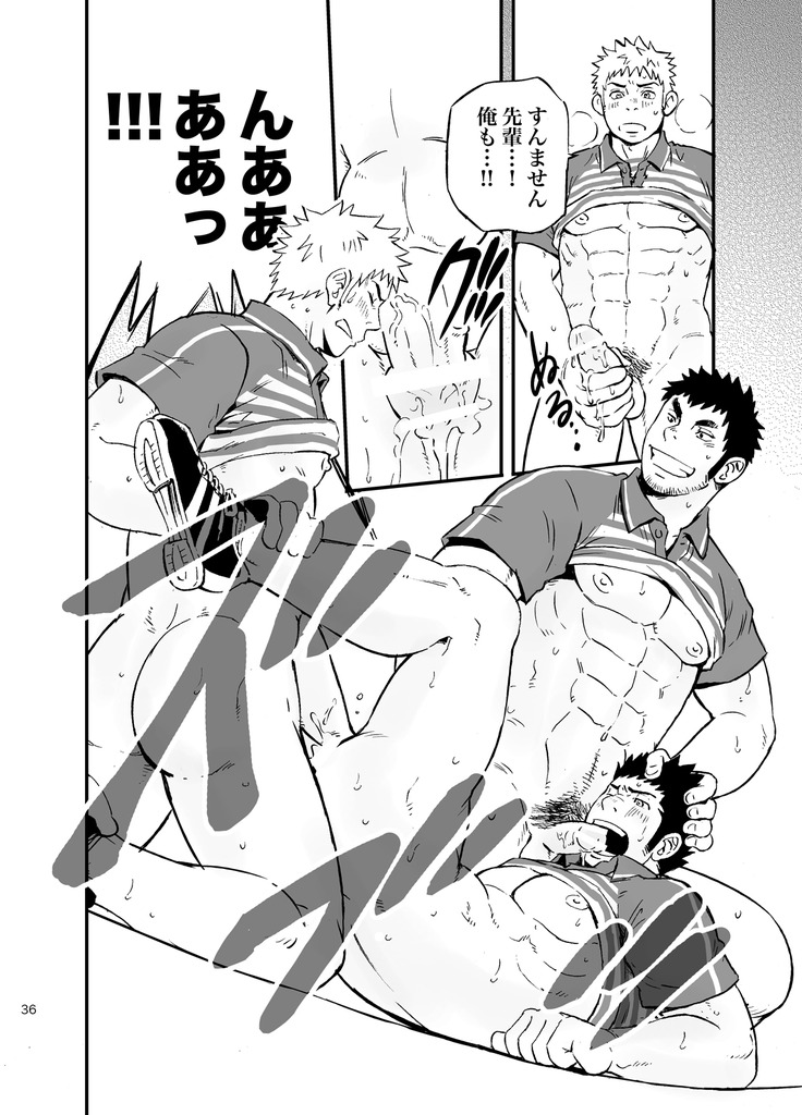 SGW×SGW×SGW - Page 36