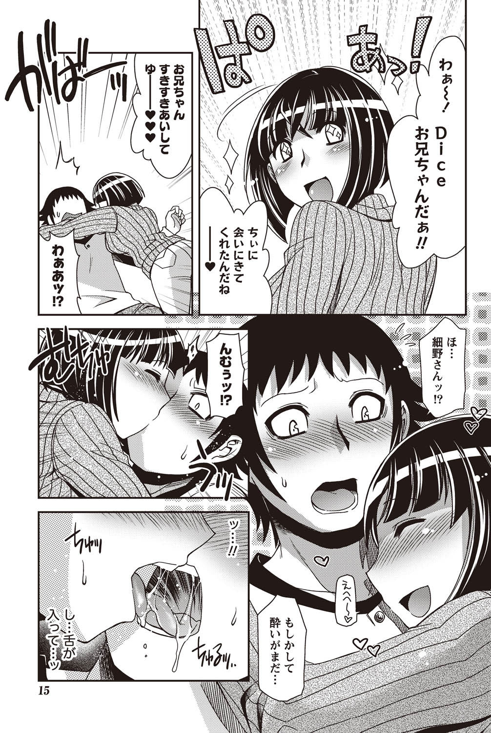 Namaiki! 2011-02 - Page 13