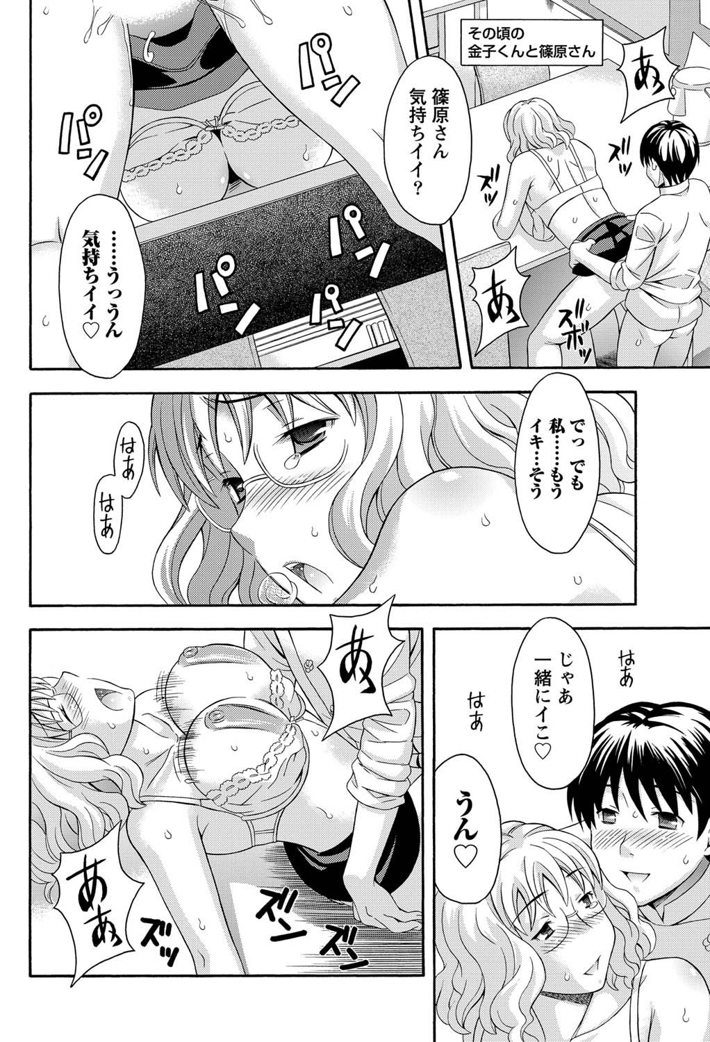 Namaiki! 2011-03 - Page 201