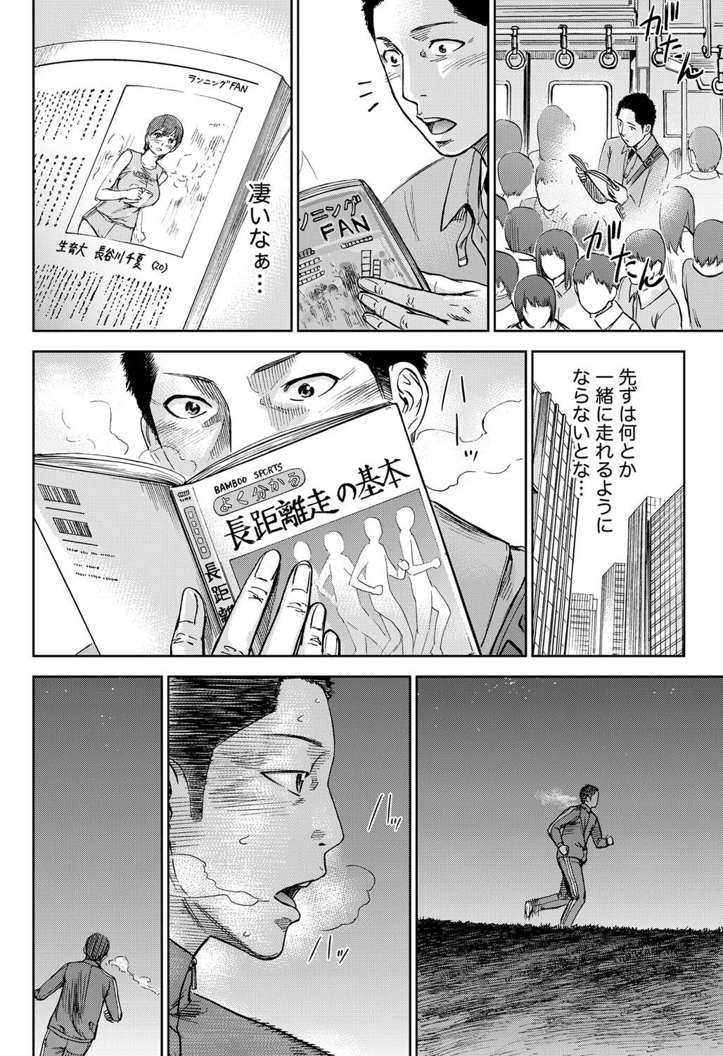 Namaiki! 2011-03 - Page 207