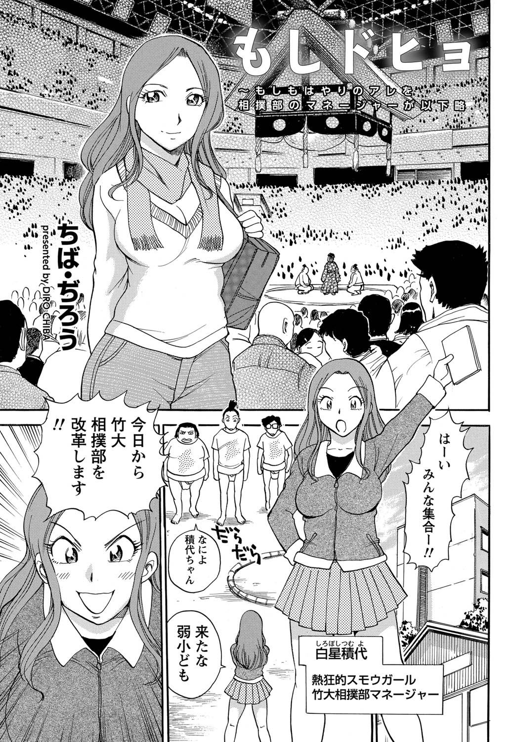 Namaiki! 2011-03 - Page 226