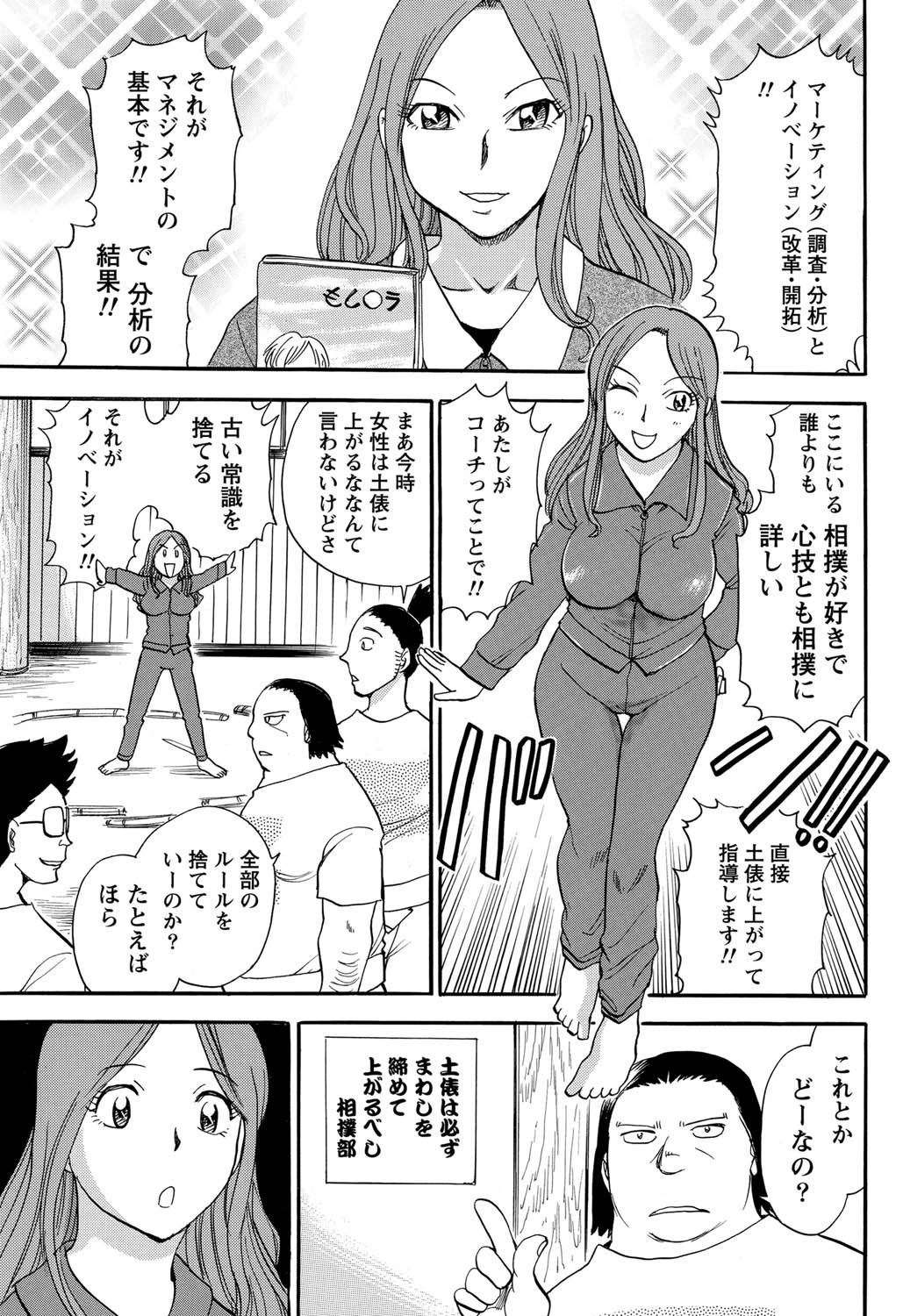 Namaiki! 2011-03 - Page 228
