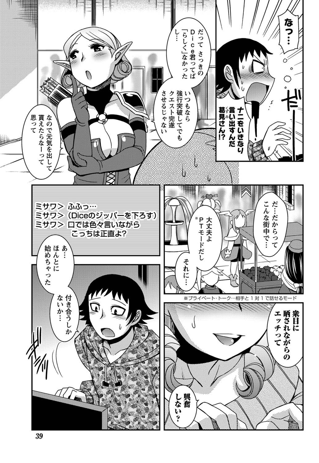 Namaiki! 2011-03 - Page 38