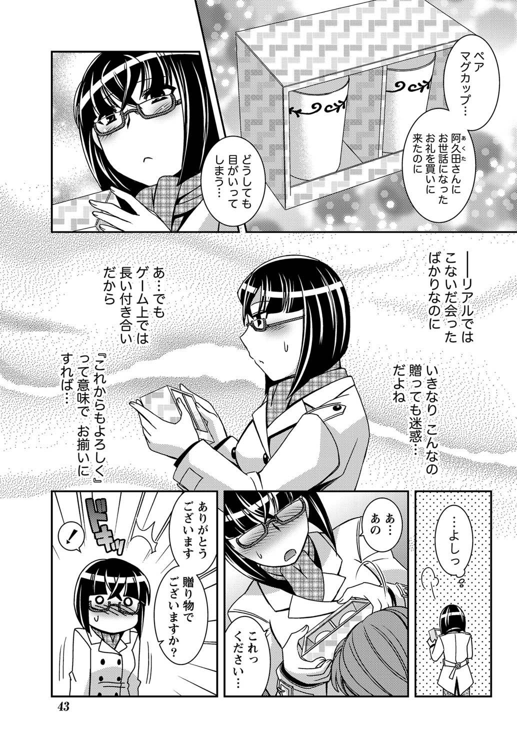 Namaiki! 2011-03 - Page 42