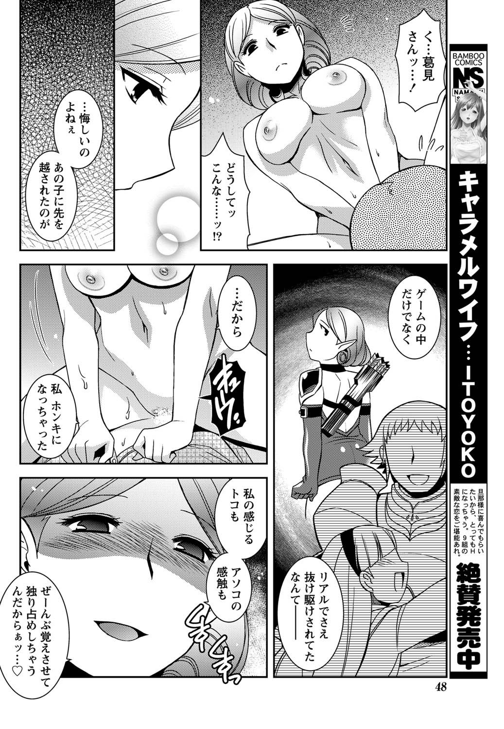 Namaiki! 2011-03 - Page 47