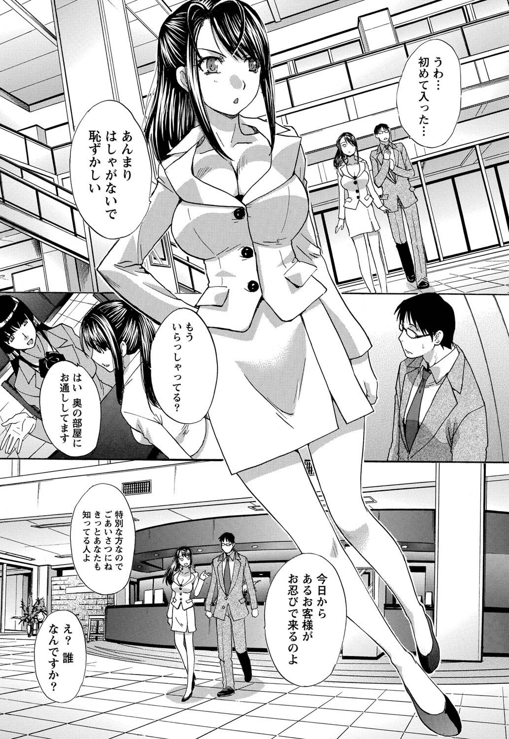 Namaiki! 2011-03 - Page 55