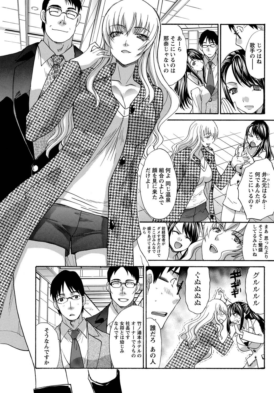 Namaiki! 2011-03 - Page 56