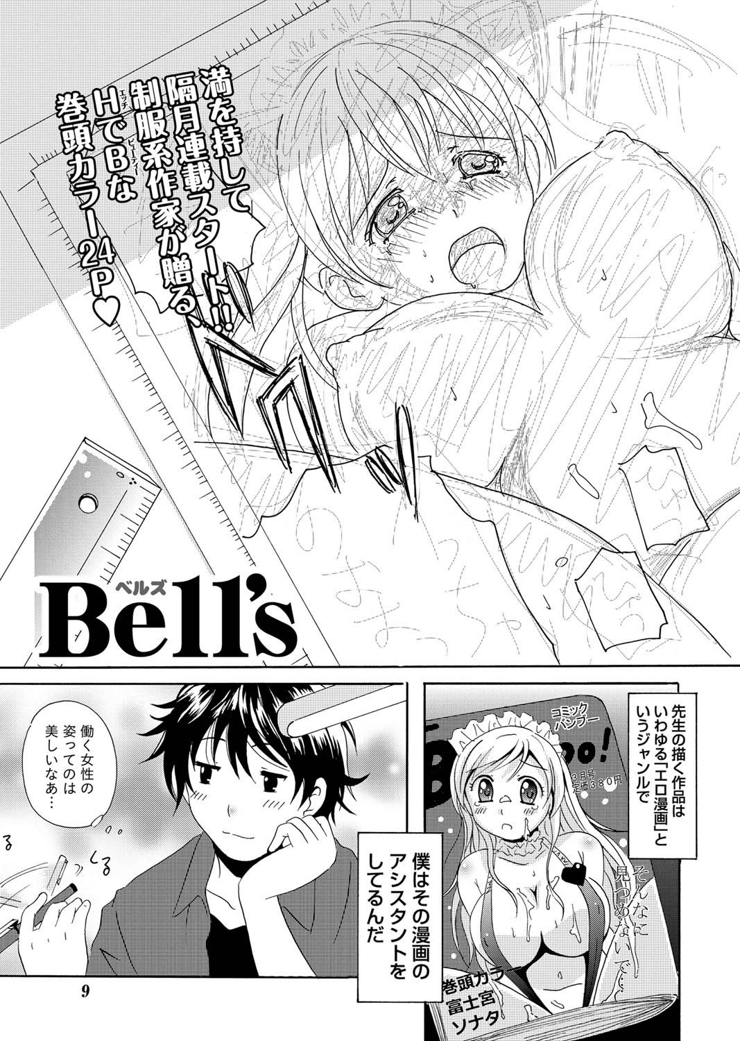 Preview page 8