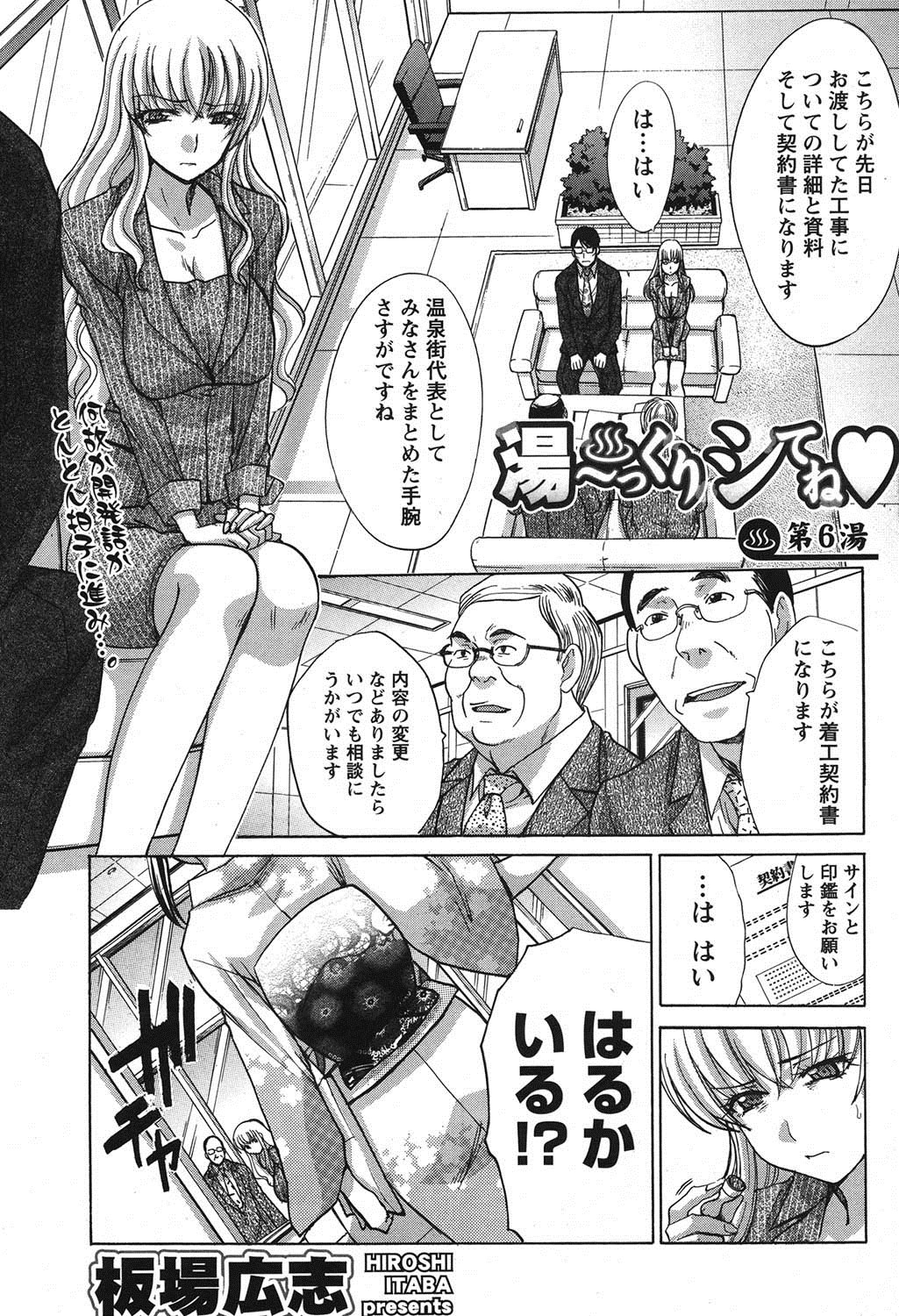 Namaiki! 2011-06 - Page 24