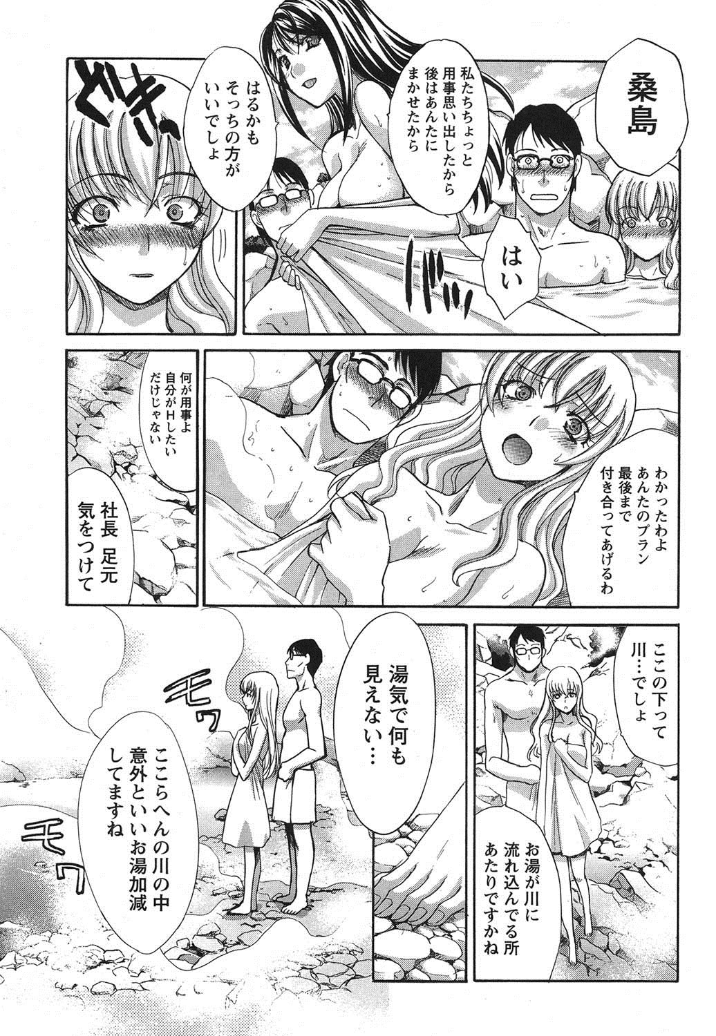Namaiki! 2011-06 - Page 34