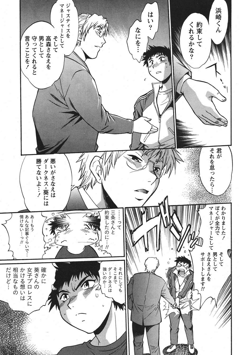 Namaiki! 2011-06 - Page 54