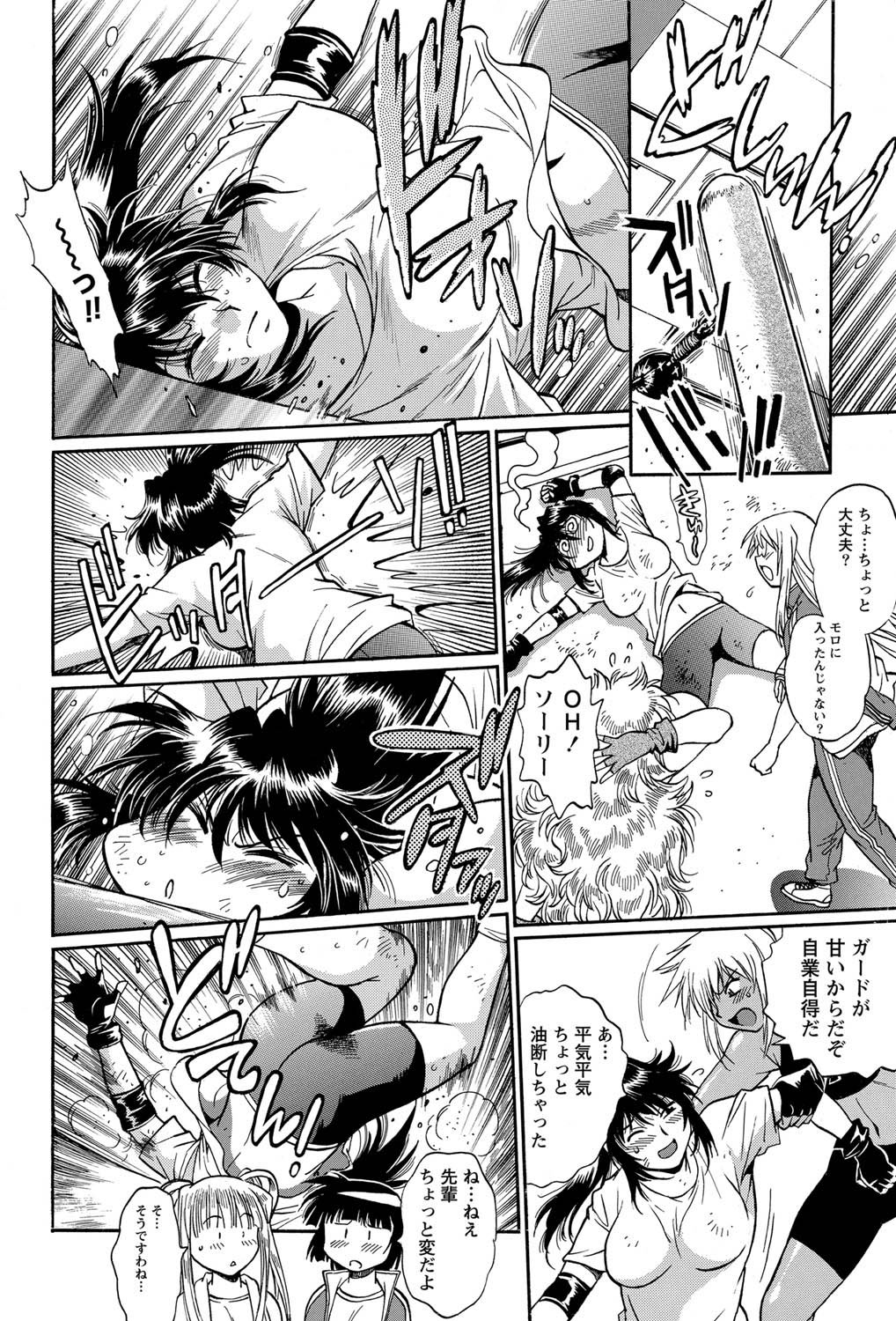 Namaiki! 2011-07 - Page 37