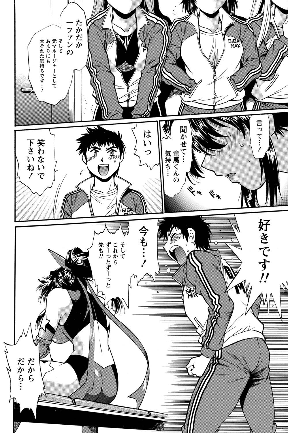 Namaiki! 2011-07 - Page 51