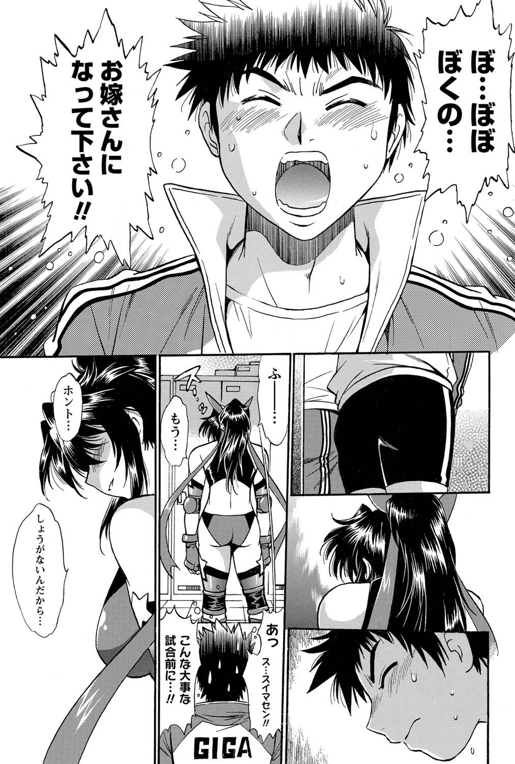 Namaiki! 2011-07 - Page 52
