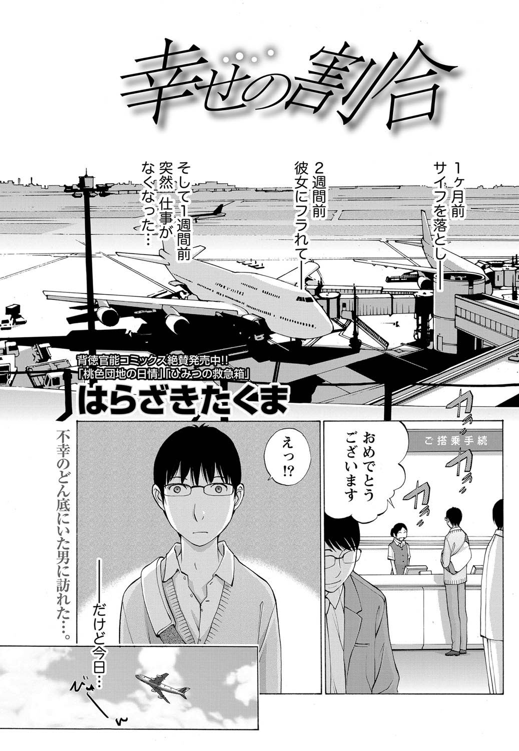 Namaiki! 2011-07 - Page 56