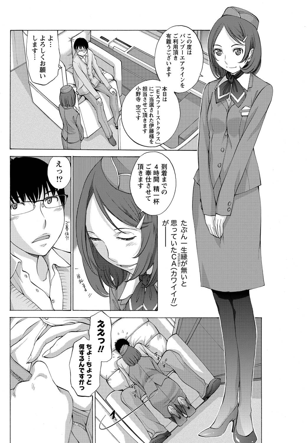 Namaiki! 2011-07 - Page 57