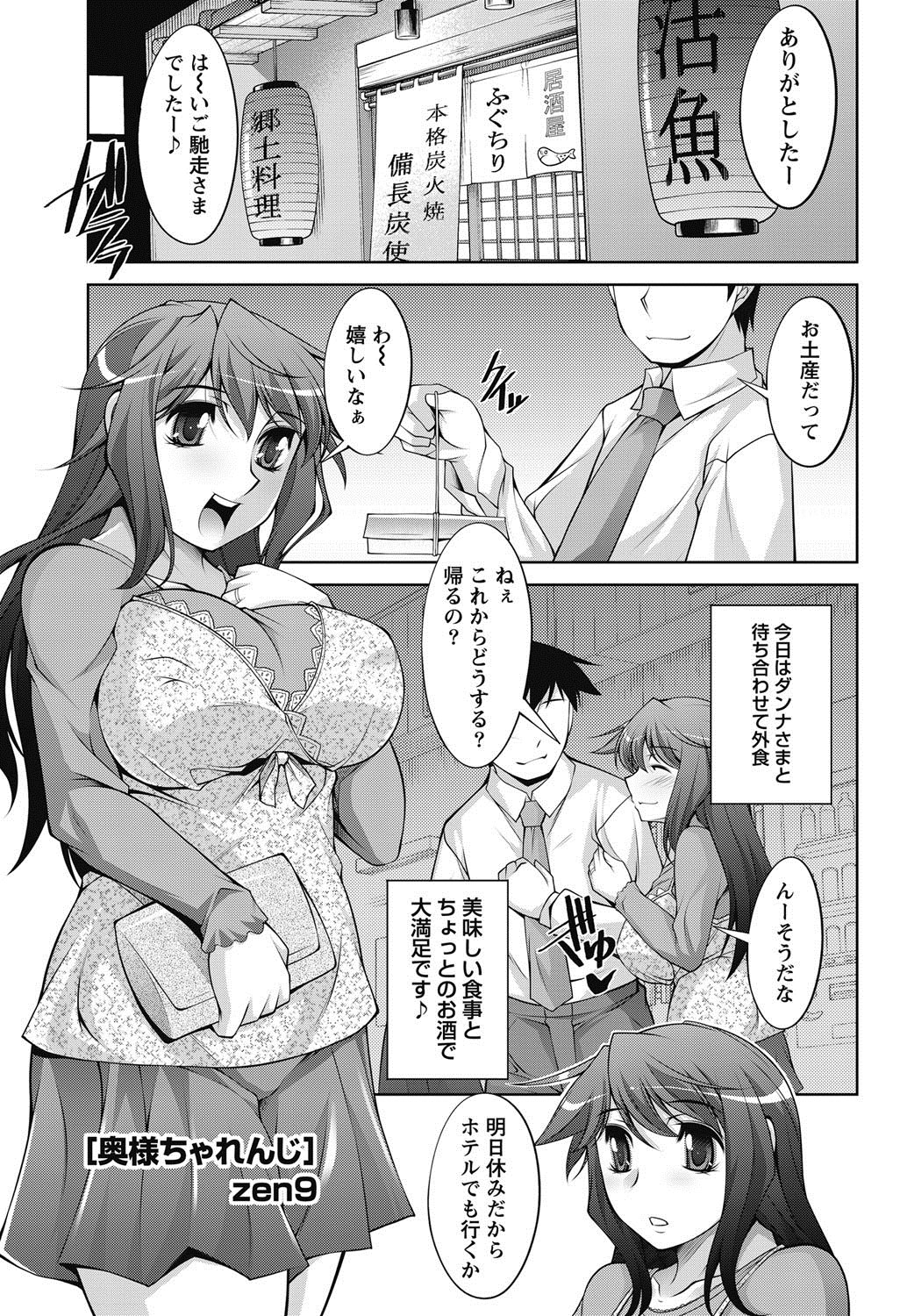 Namaiki! 2011-11 - Page 26