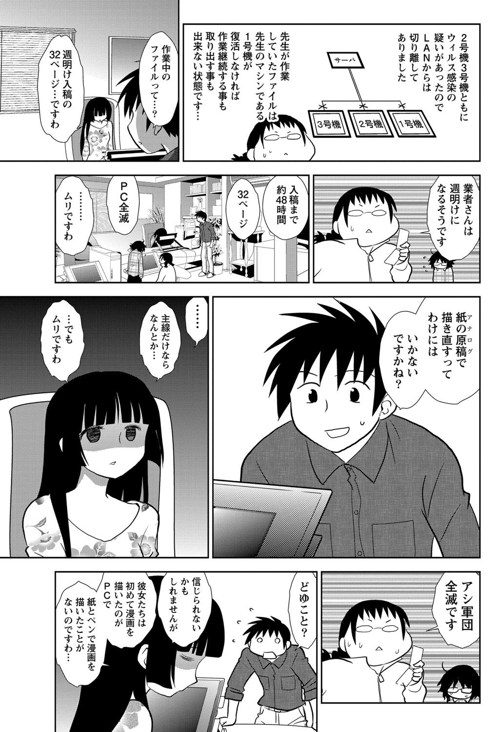 Namaiki! 2012-02 - Page 224