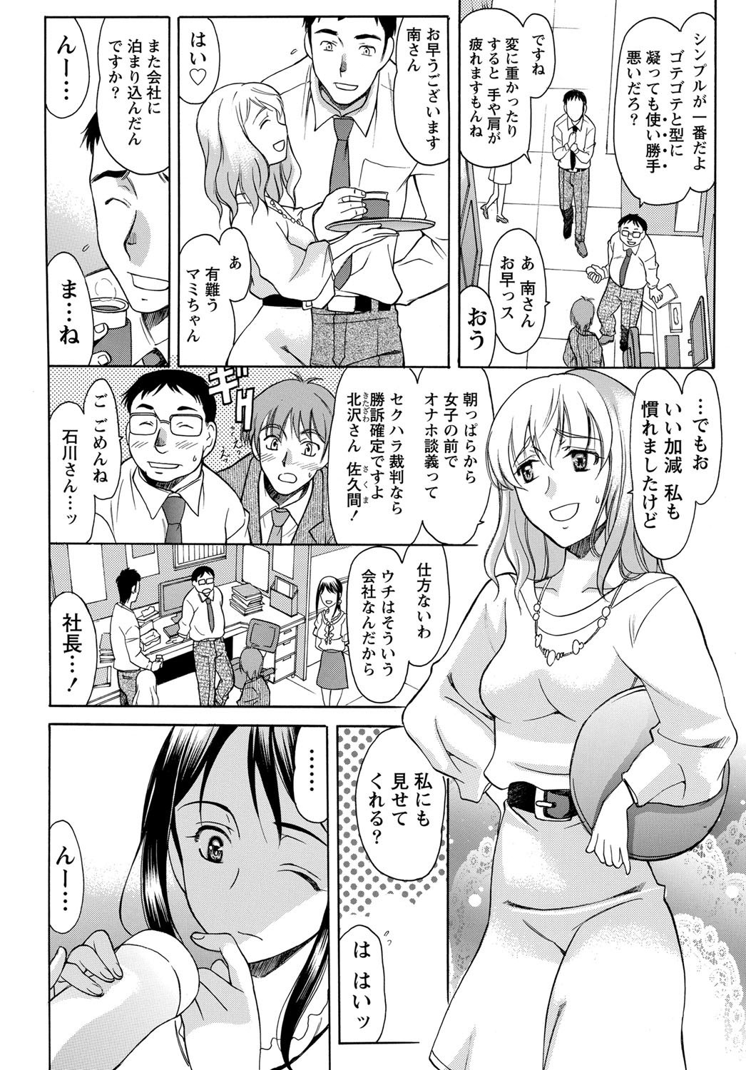 Namaiki! 2012-02 - Page 9