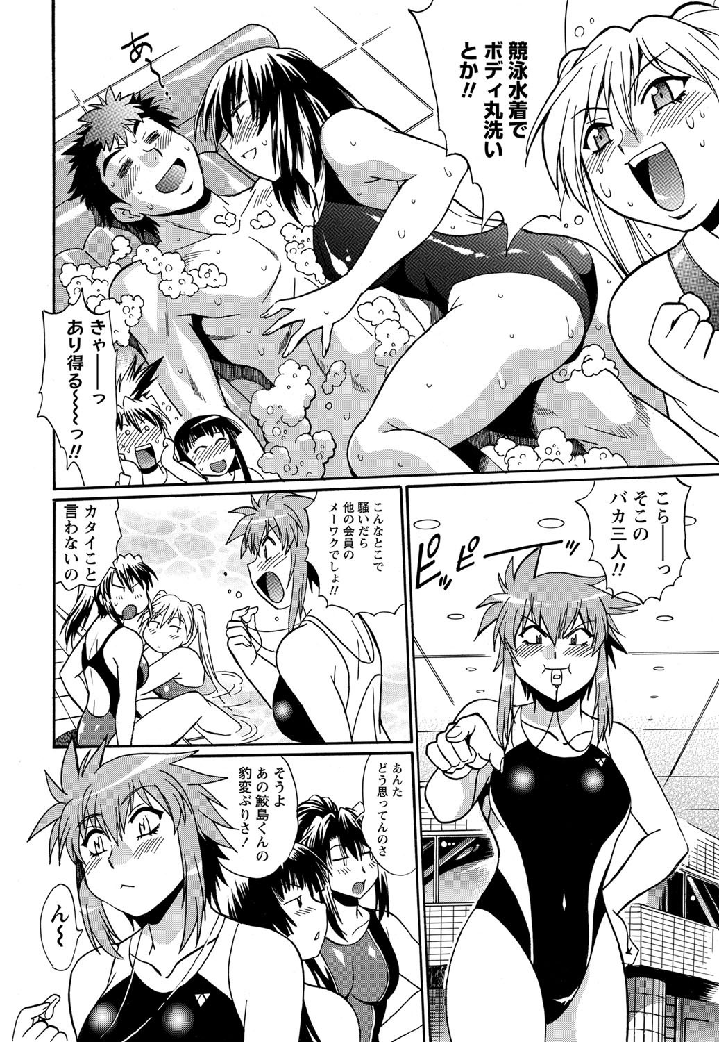 Namaiki! 2012-03 - Page 10