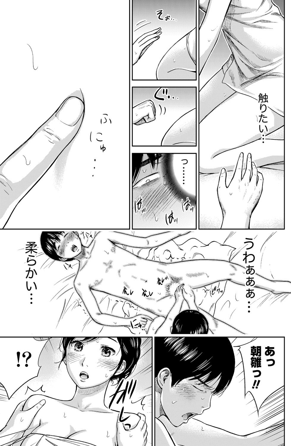 Namaiki! 2012-03 - Page 101