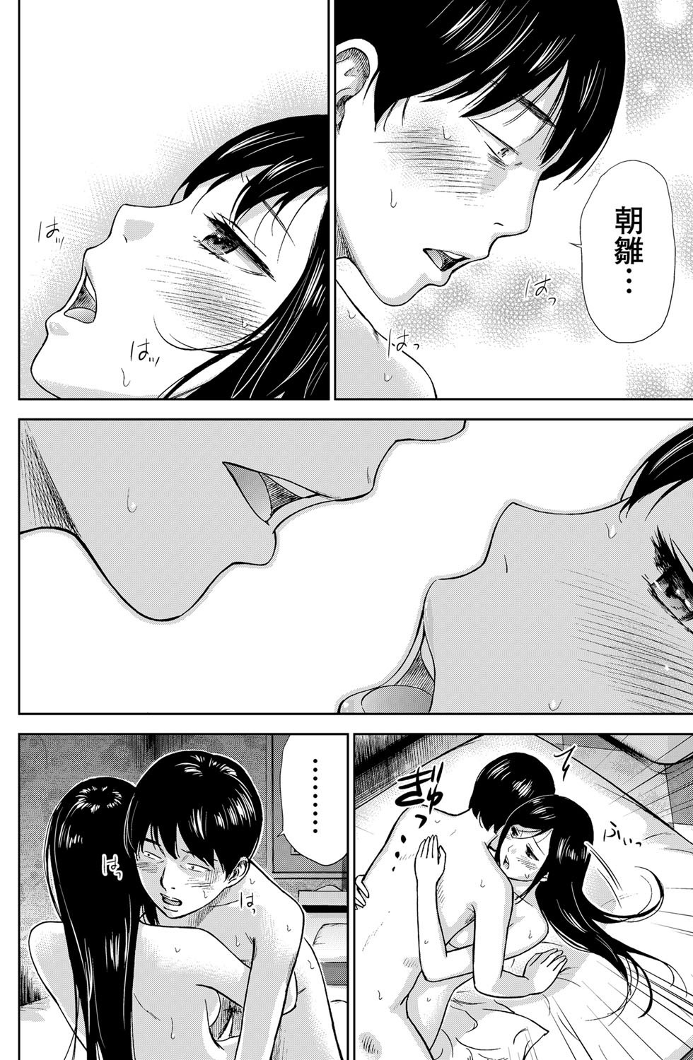 Namaiki! 2012-03 - Page 104
