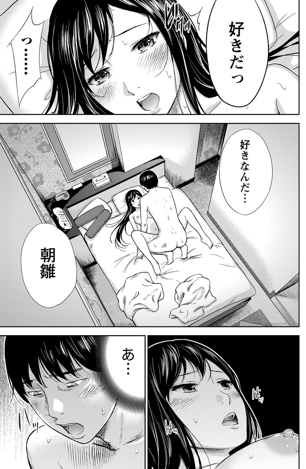 Namaiki! 2012-03 - Page 107