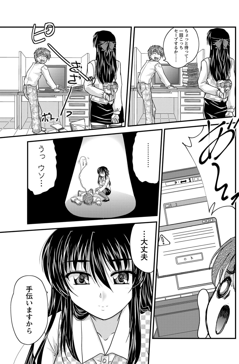 Namaiki! 2012-03 - Page 117