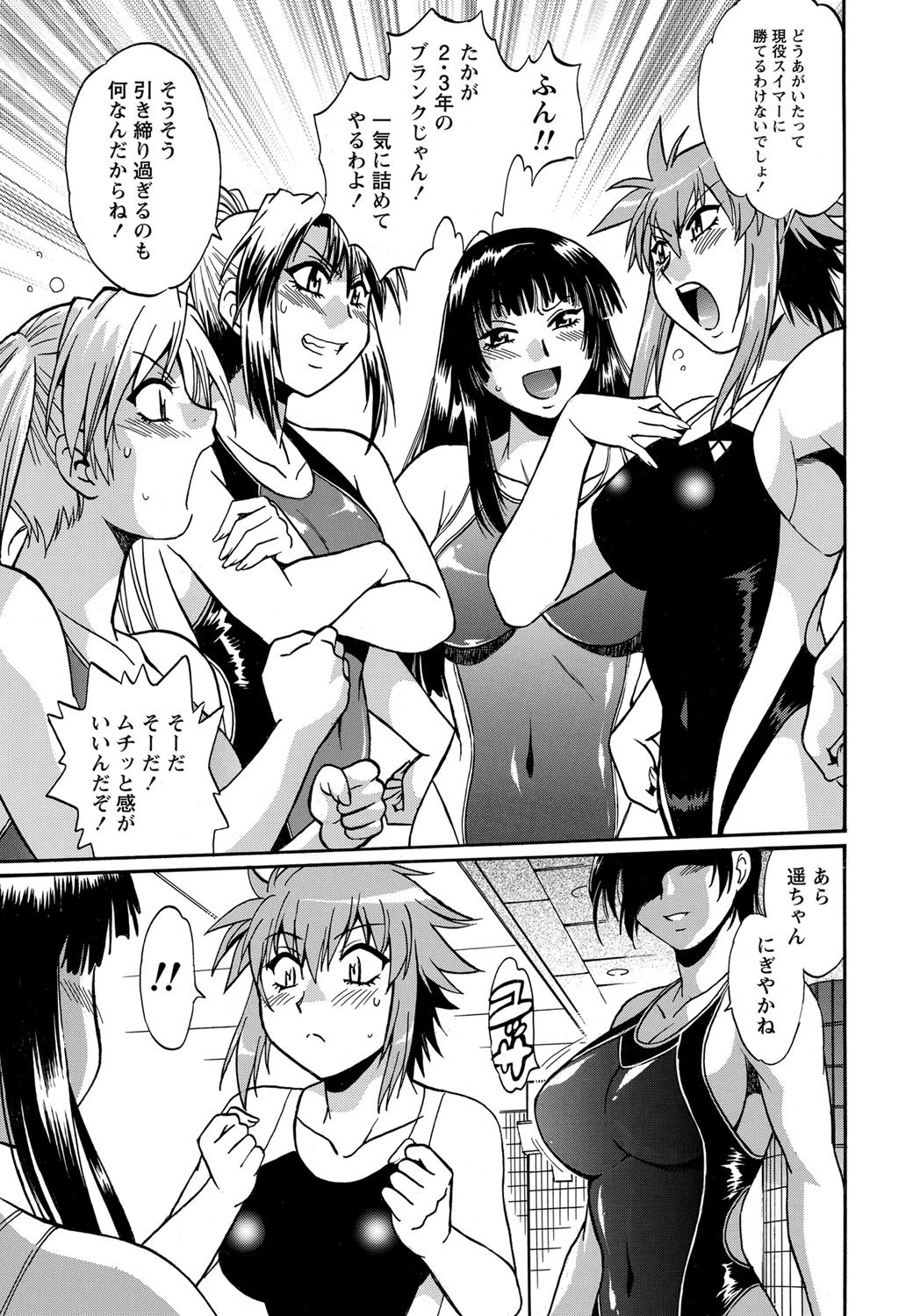 Namaiki! 2012-03 - Page 13
