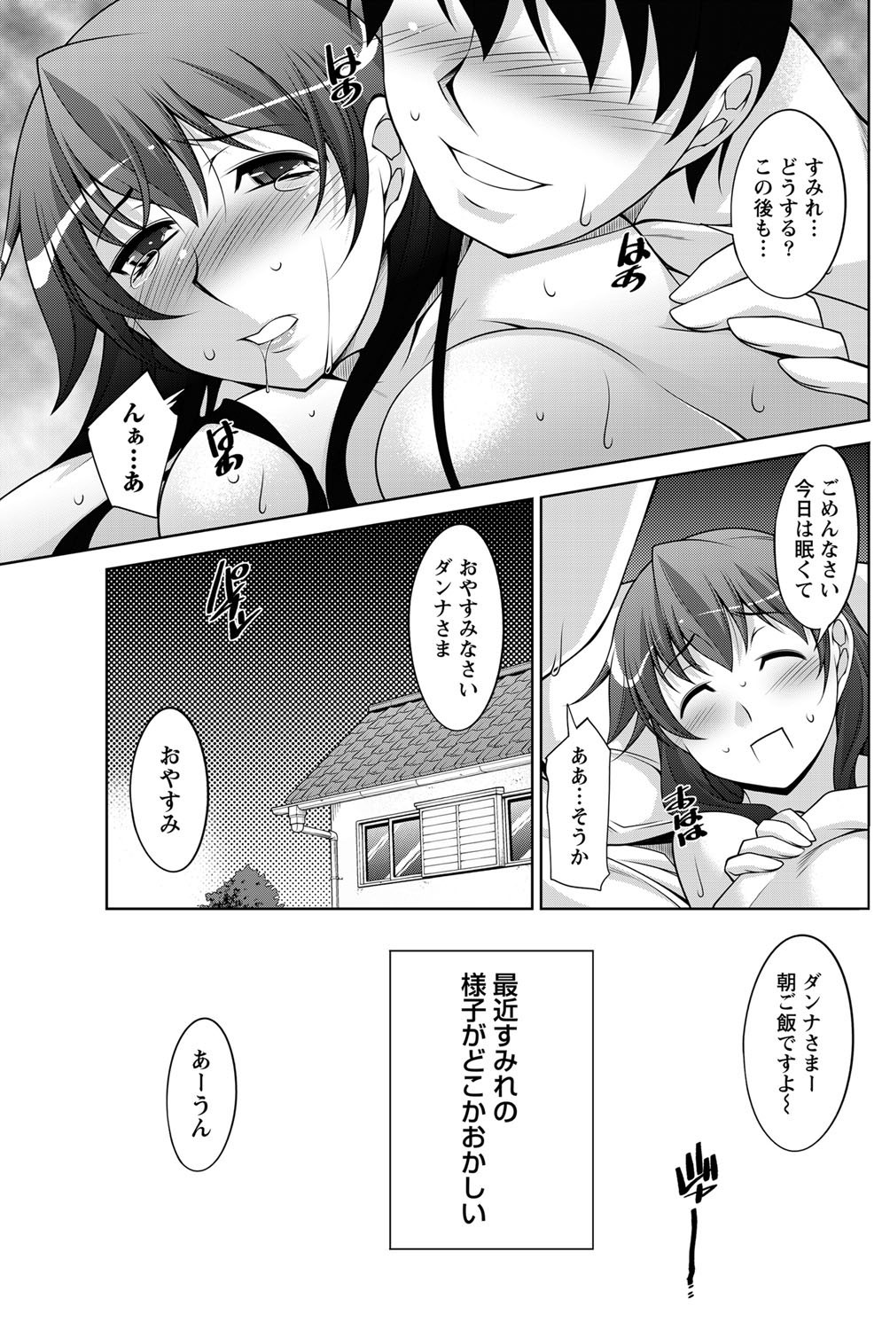 Namaiki! 2012-03 - Page 141