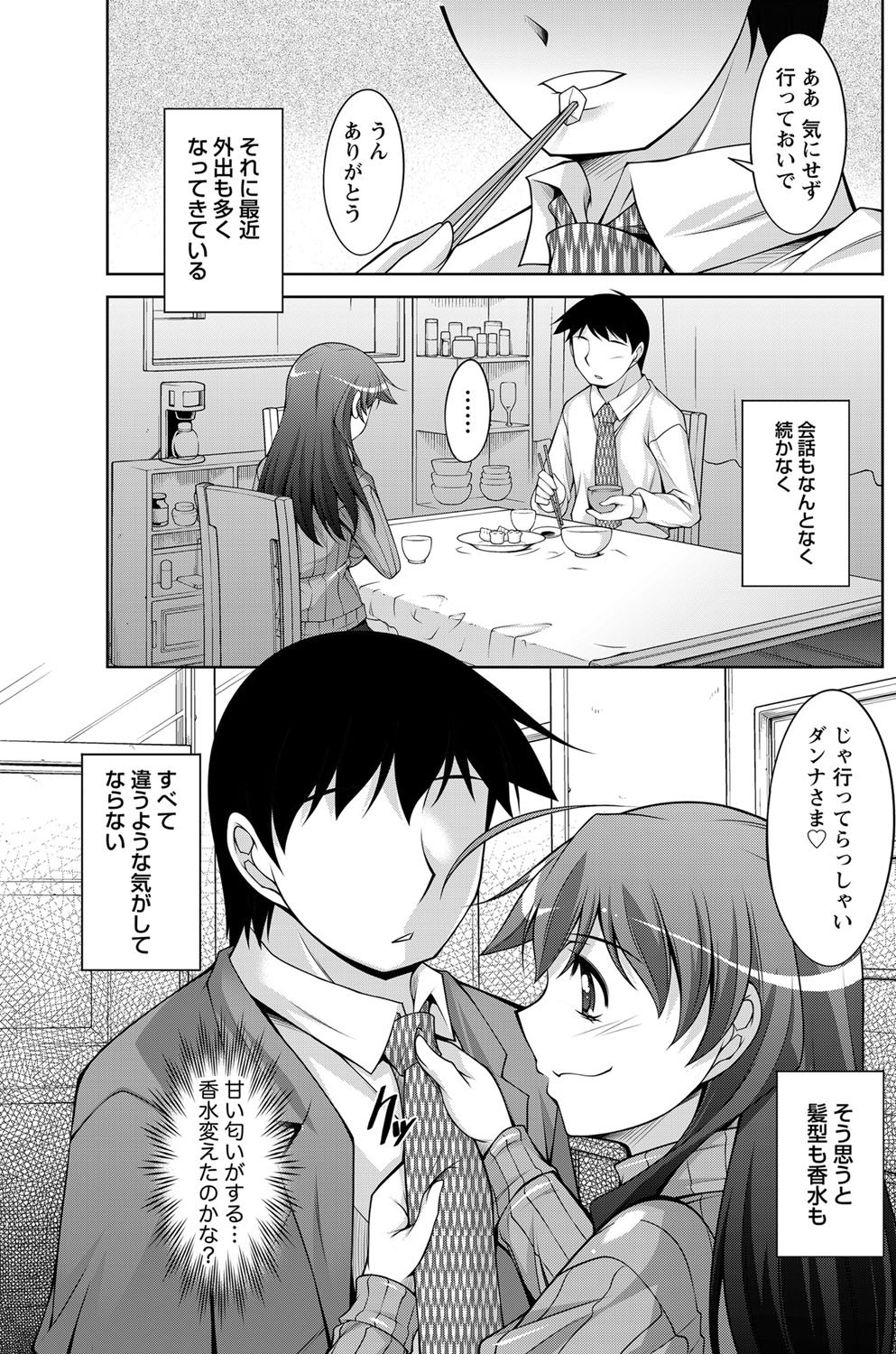 Namaiki! 2012-03 - Page 143