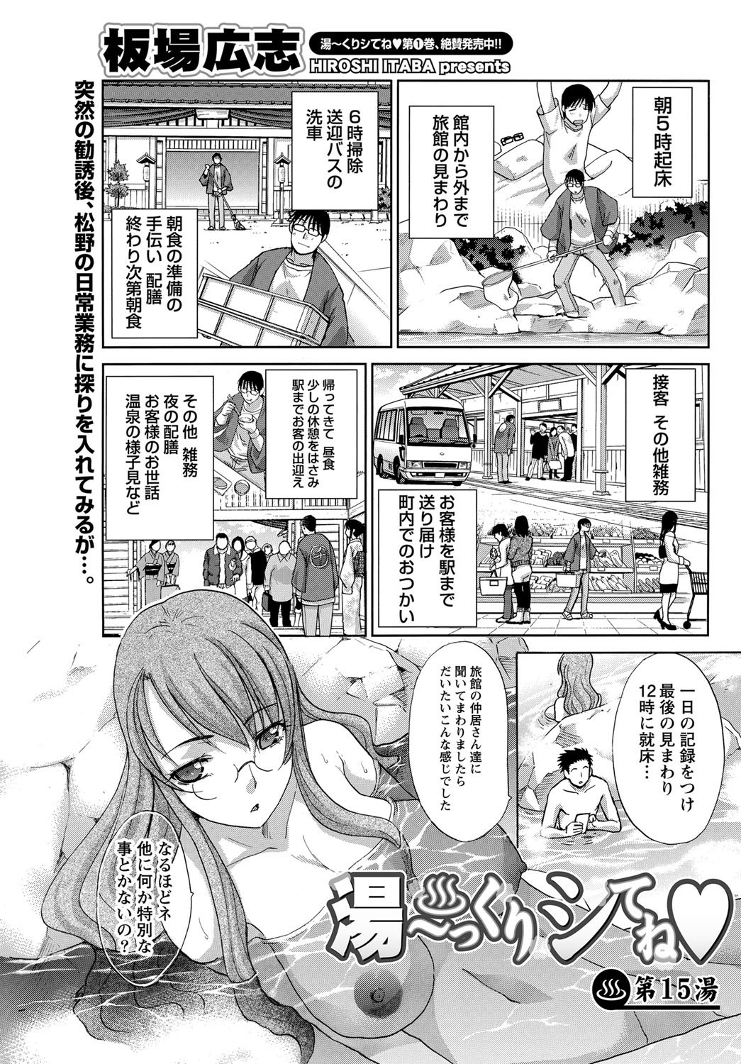 Namaiki! 2012-03 - Page 159
