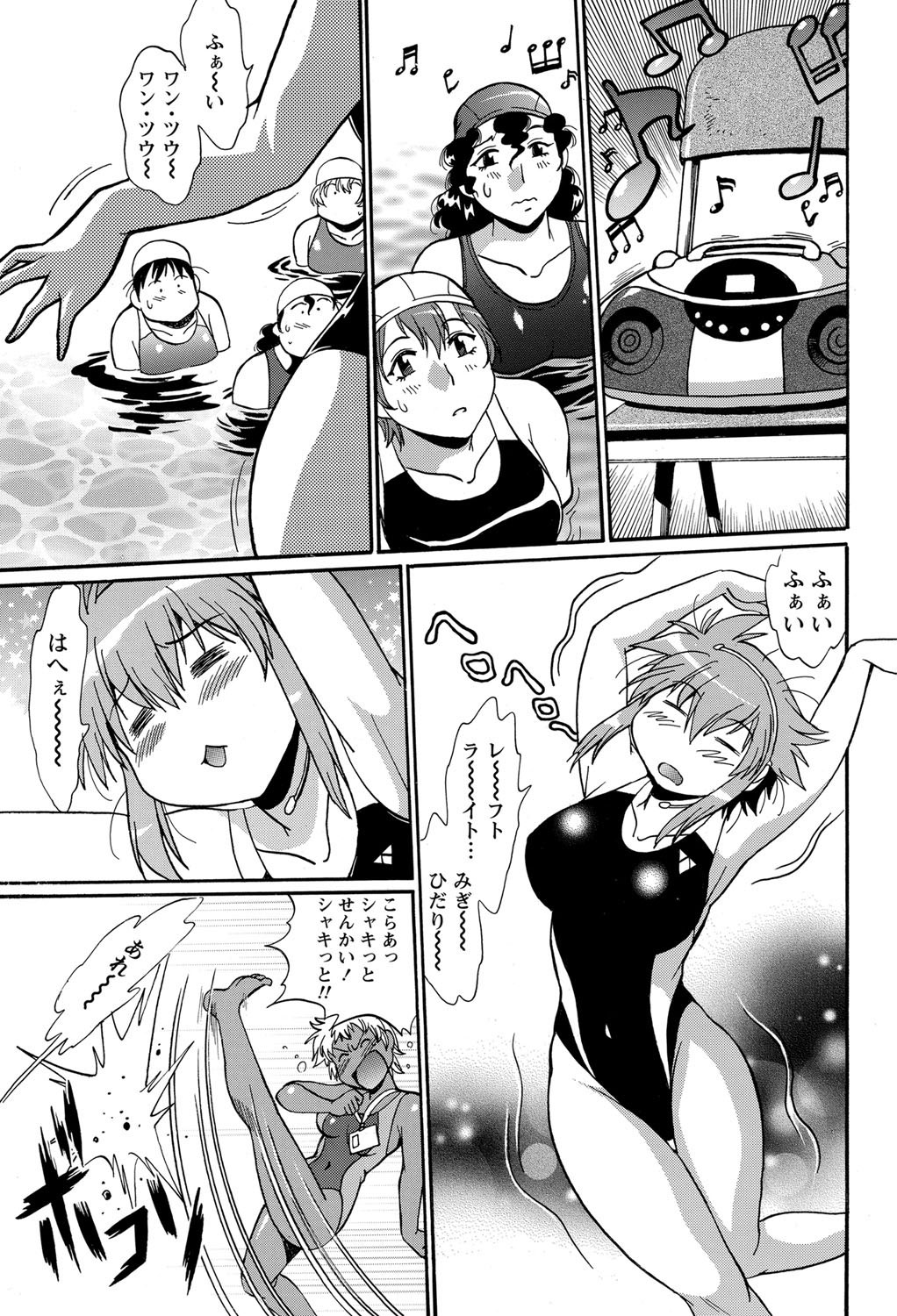 Namaiki! 2012-05 - Page 24