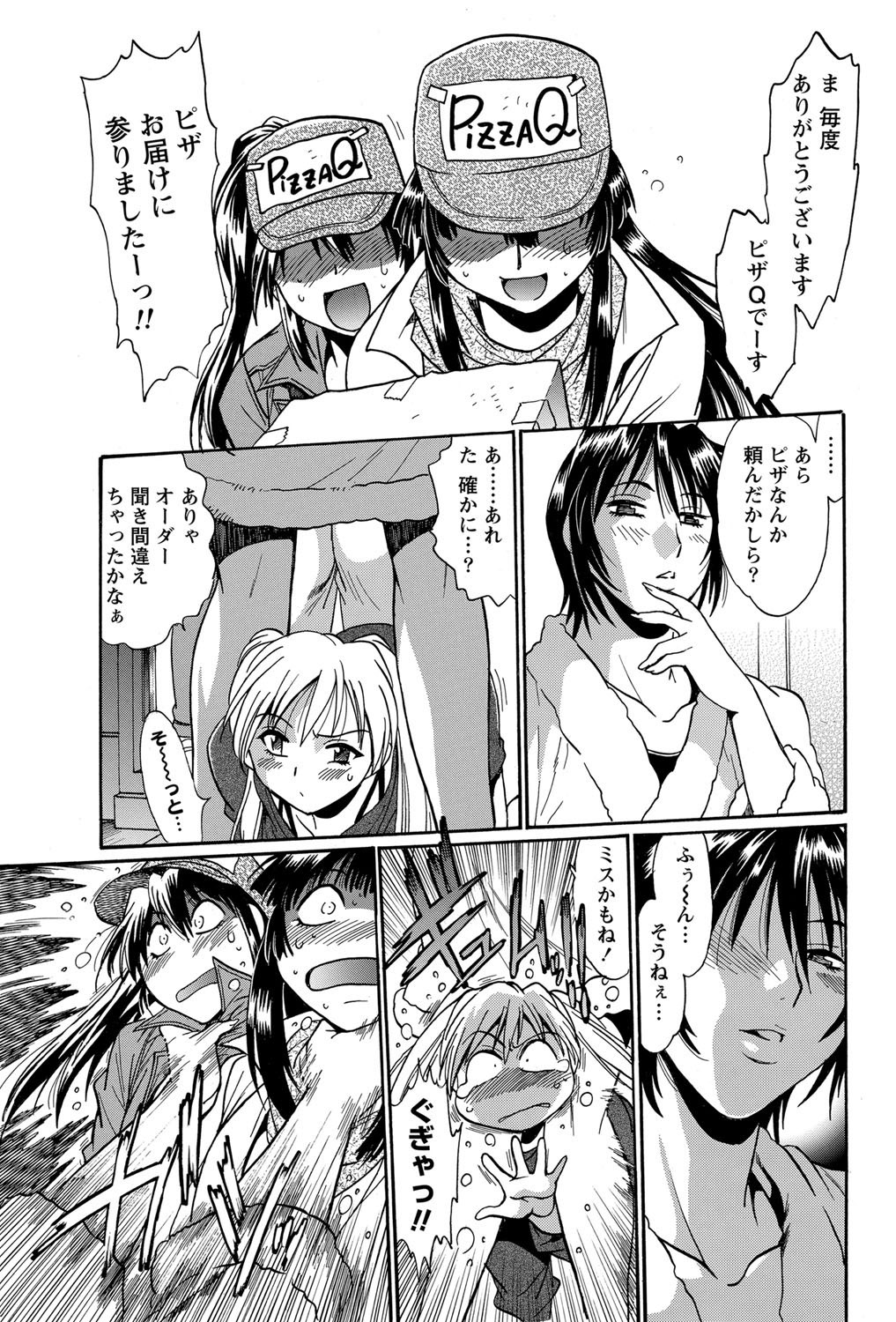 Namaiki! 2012-05 - Page 30