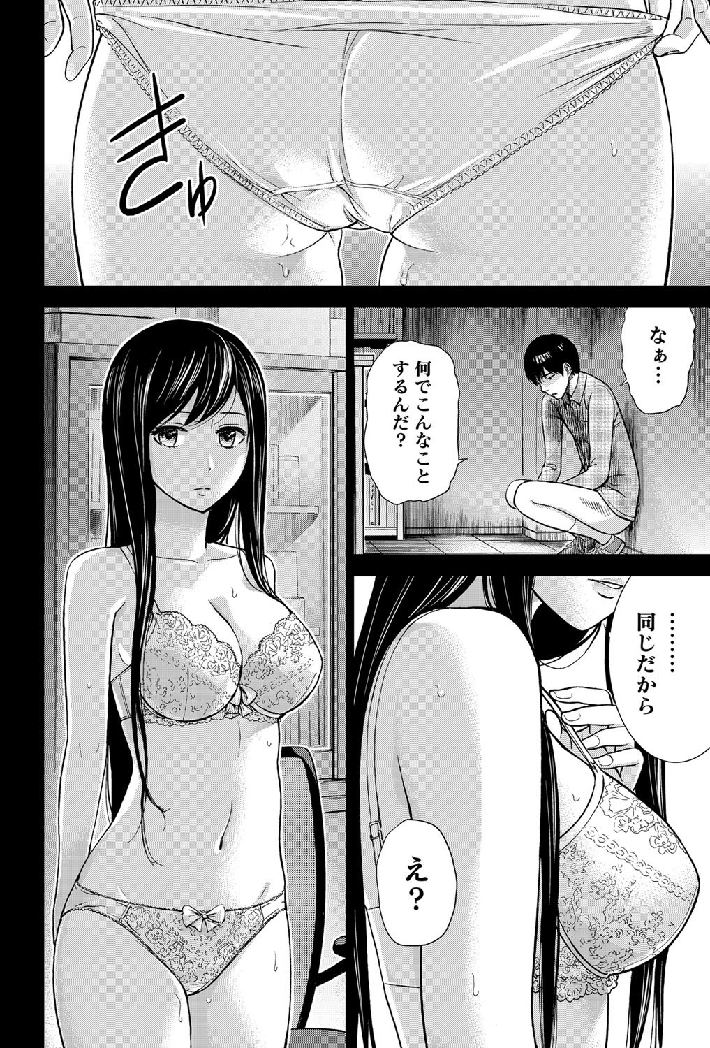 Namaiki! 2012-05 - Page 49
