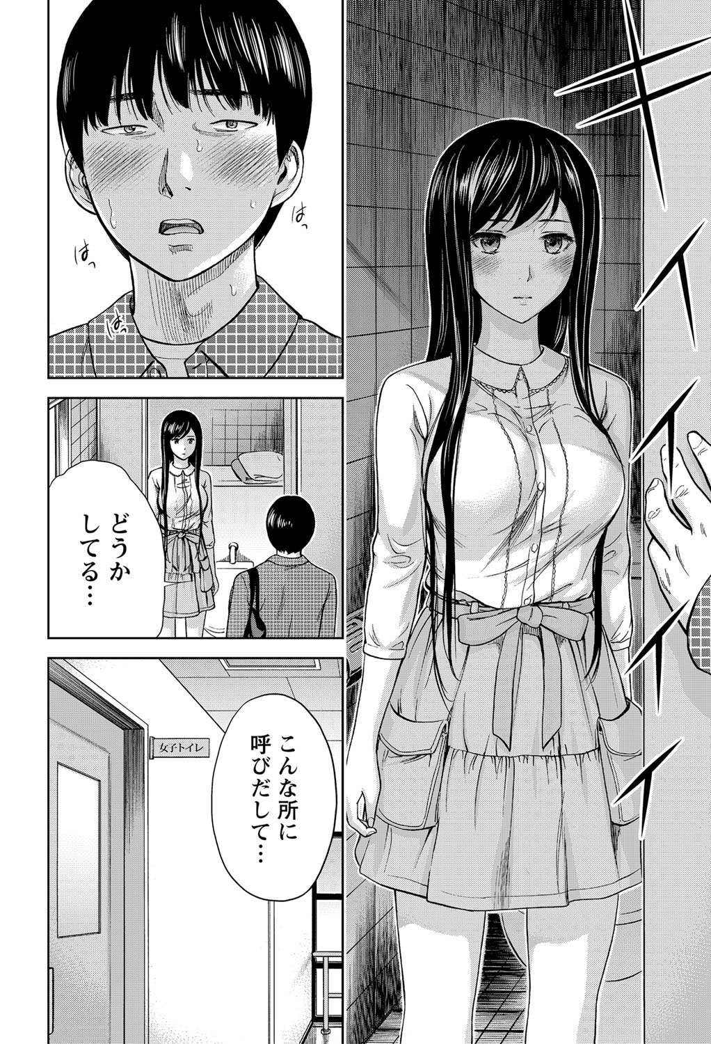 Namaiki! 2012-05 - Page 51