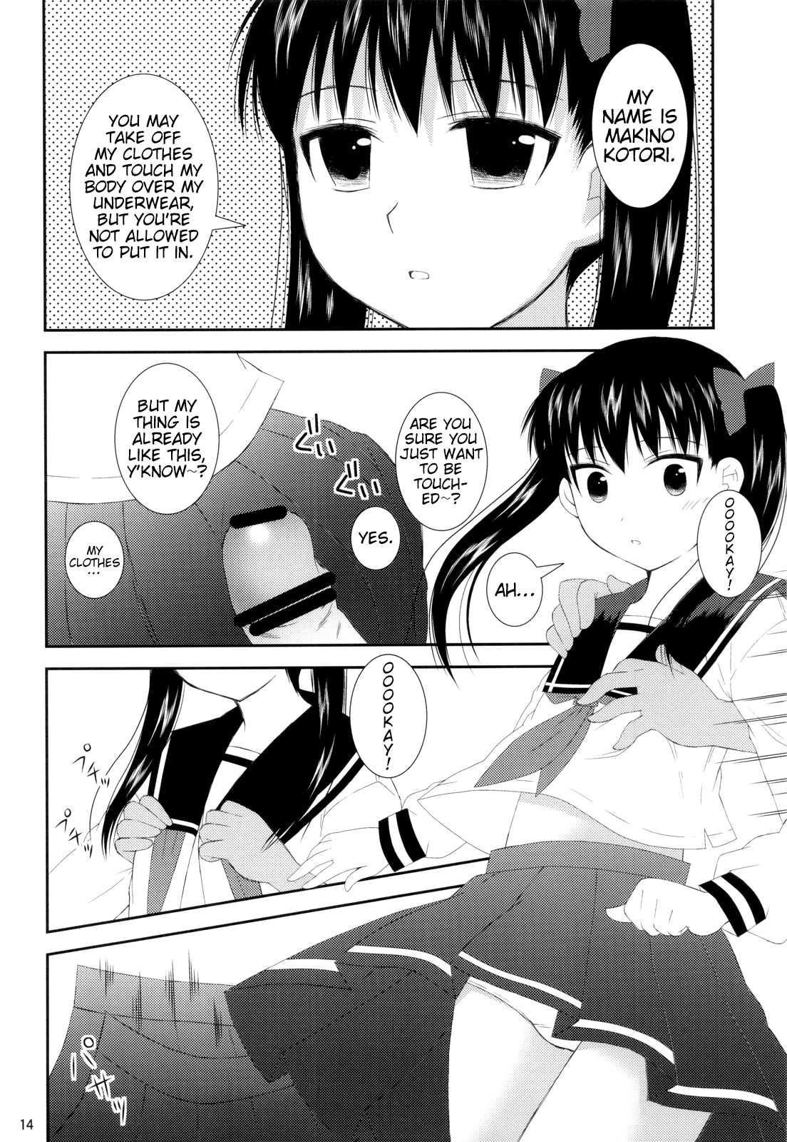 Onedari Joshikousei - Page 14