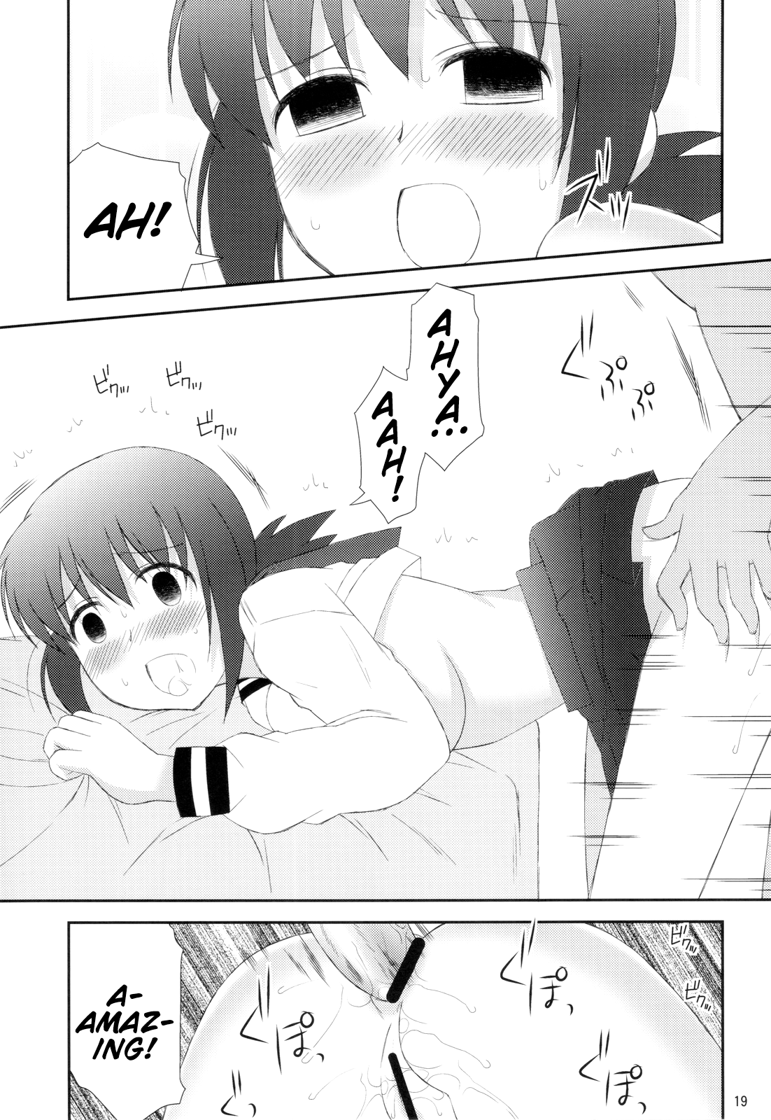 Onedari Joshikousei - Page 19