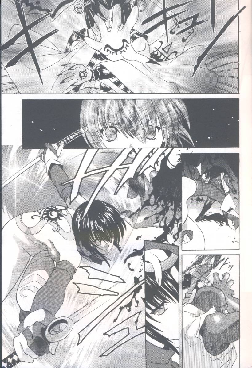 Shiki - Page 14