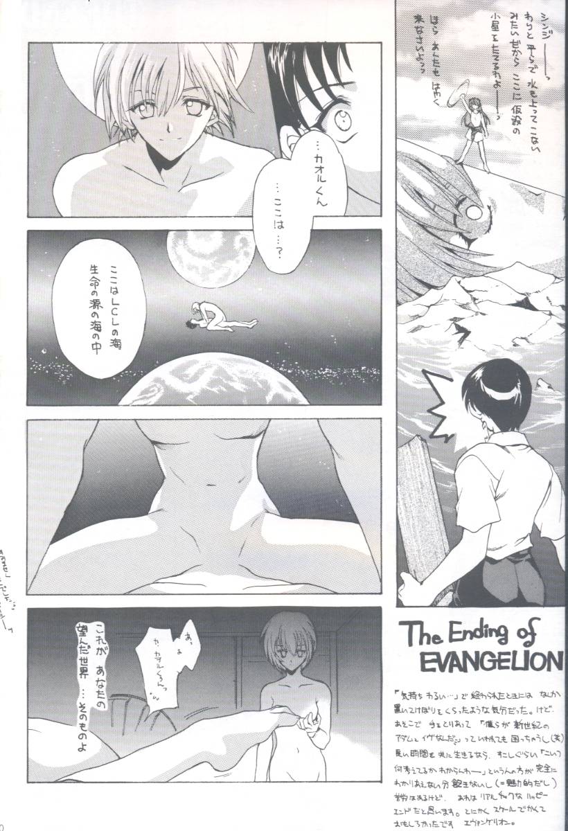 Shiki - Page 19